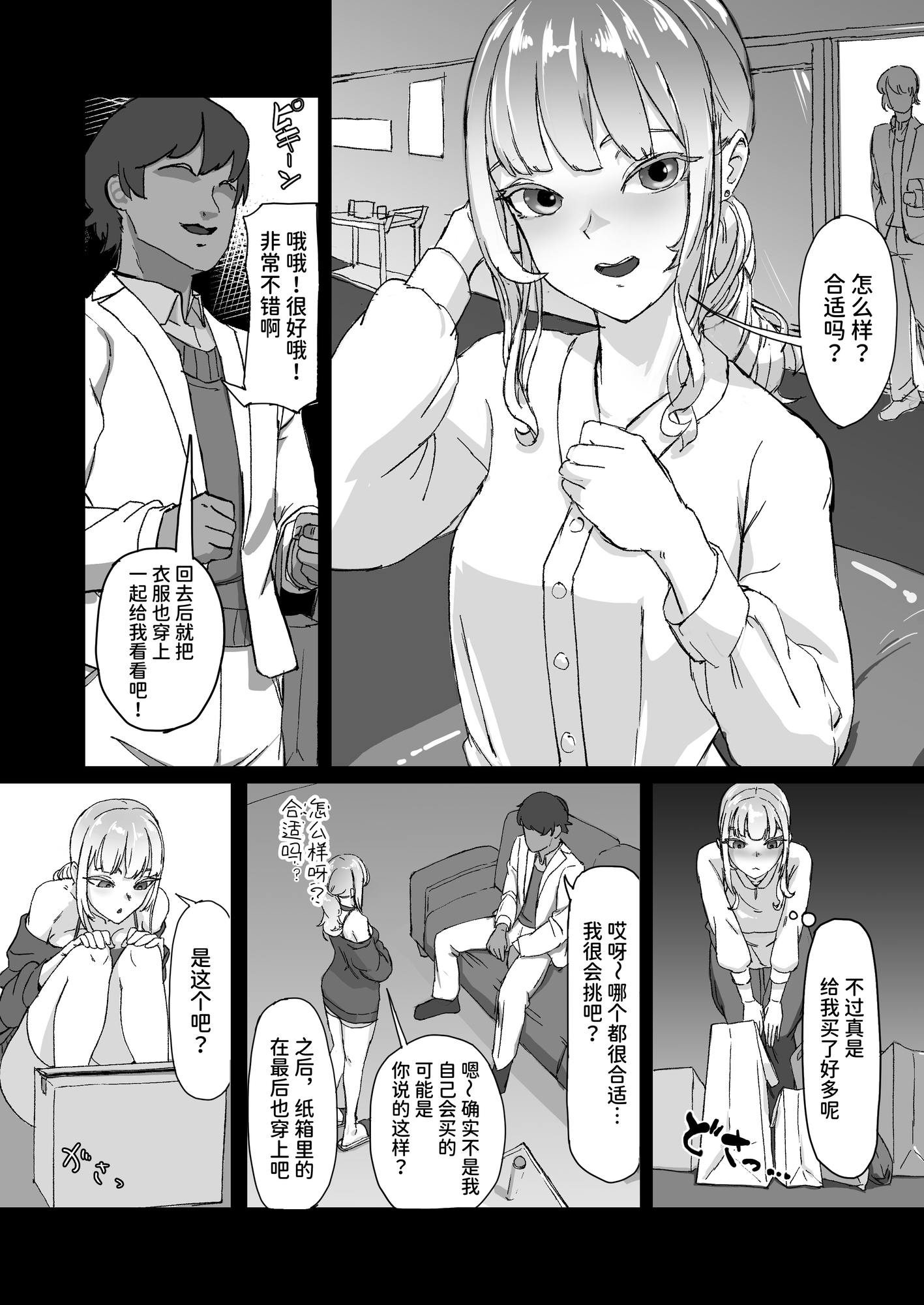 【簡体中文版】変態彼氏に染められる