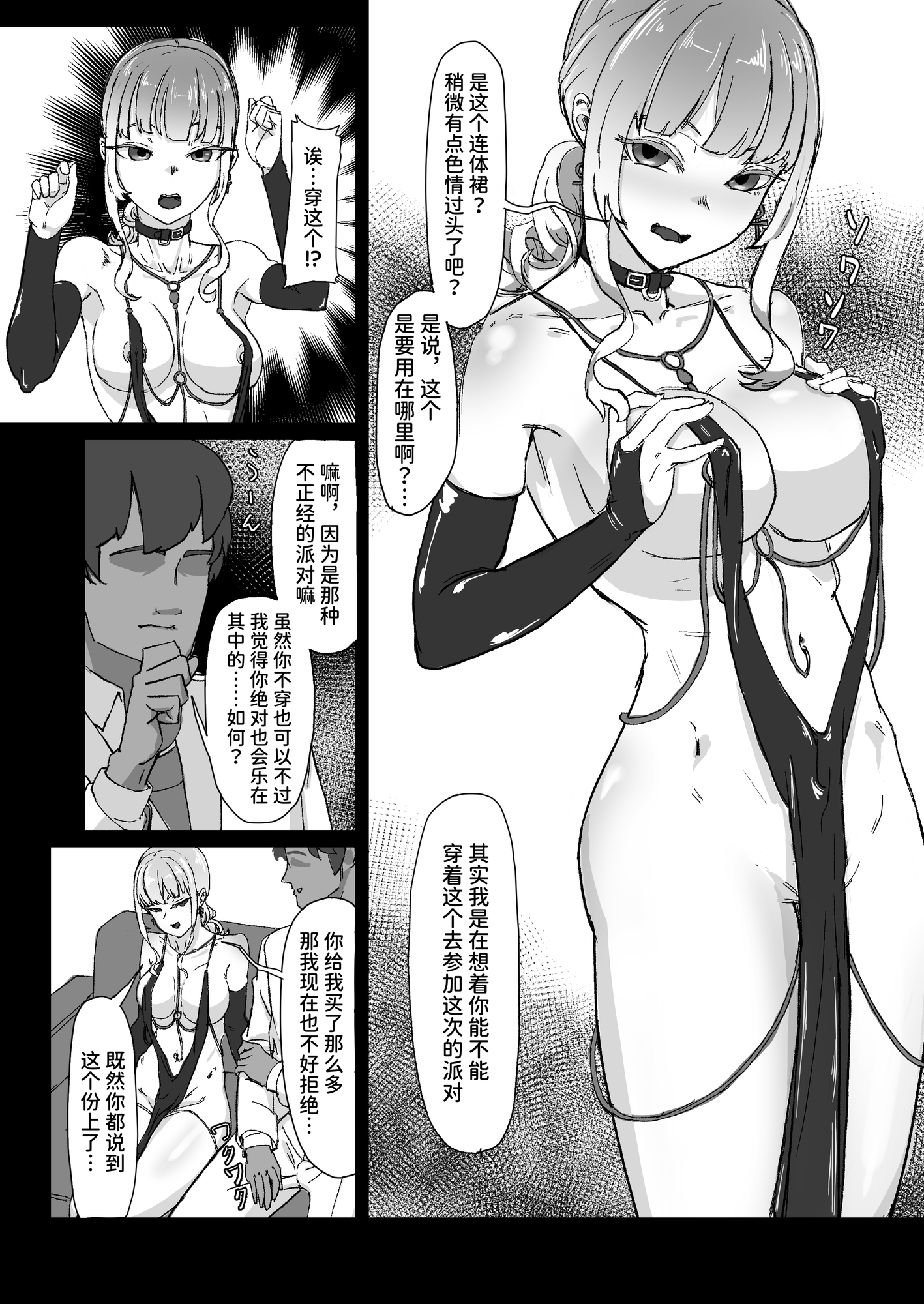 【簡体中文版】変態彼氏に染められる