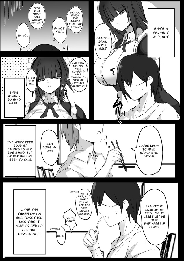 【英語版】俺はJカップメイドのご主人様