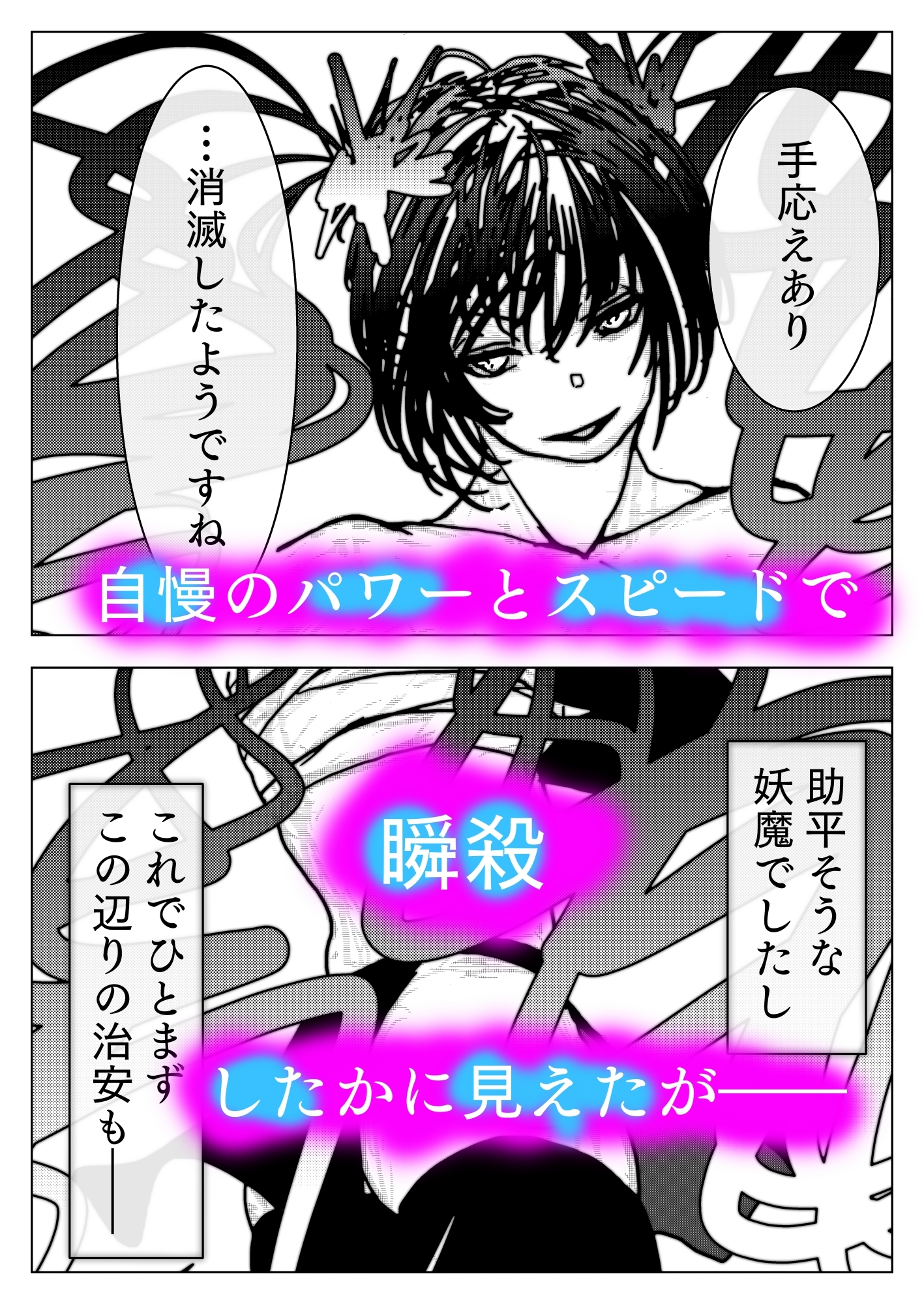 退魔師トモエ 屈辱のアナル絶頂編