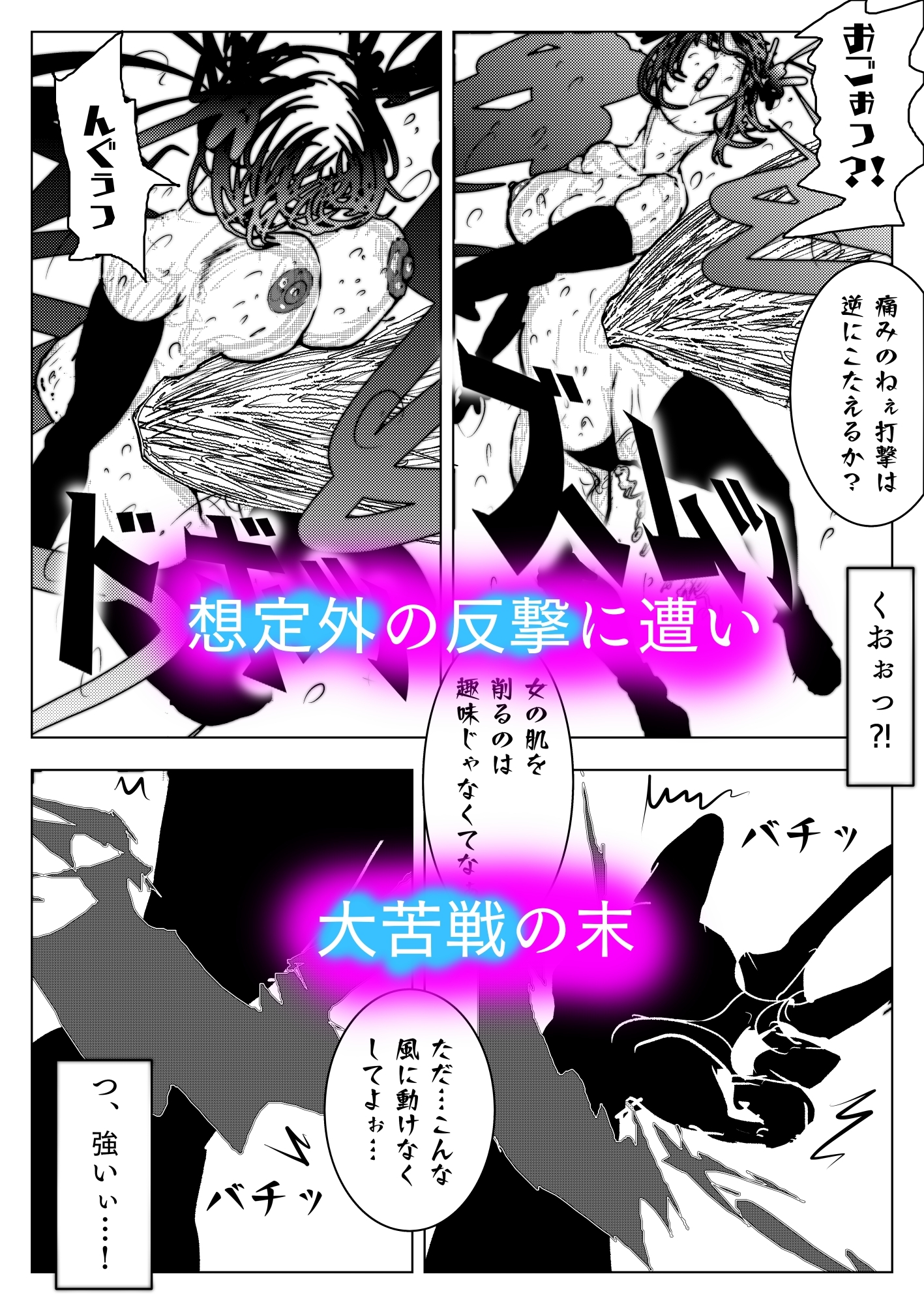 退魔師トモエ 屈辱のアナル絶頂編