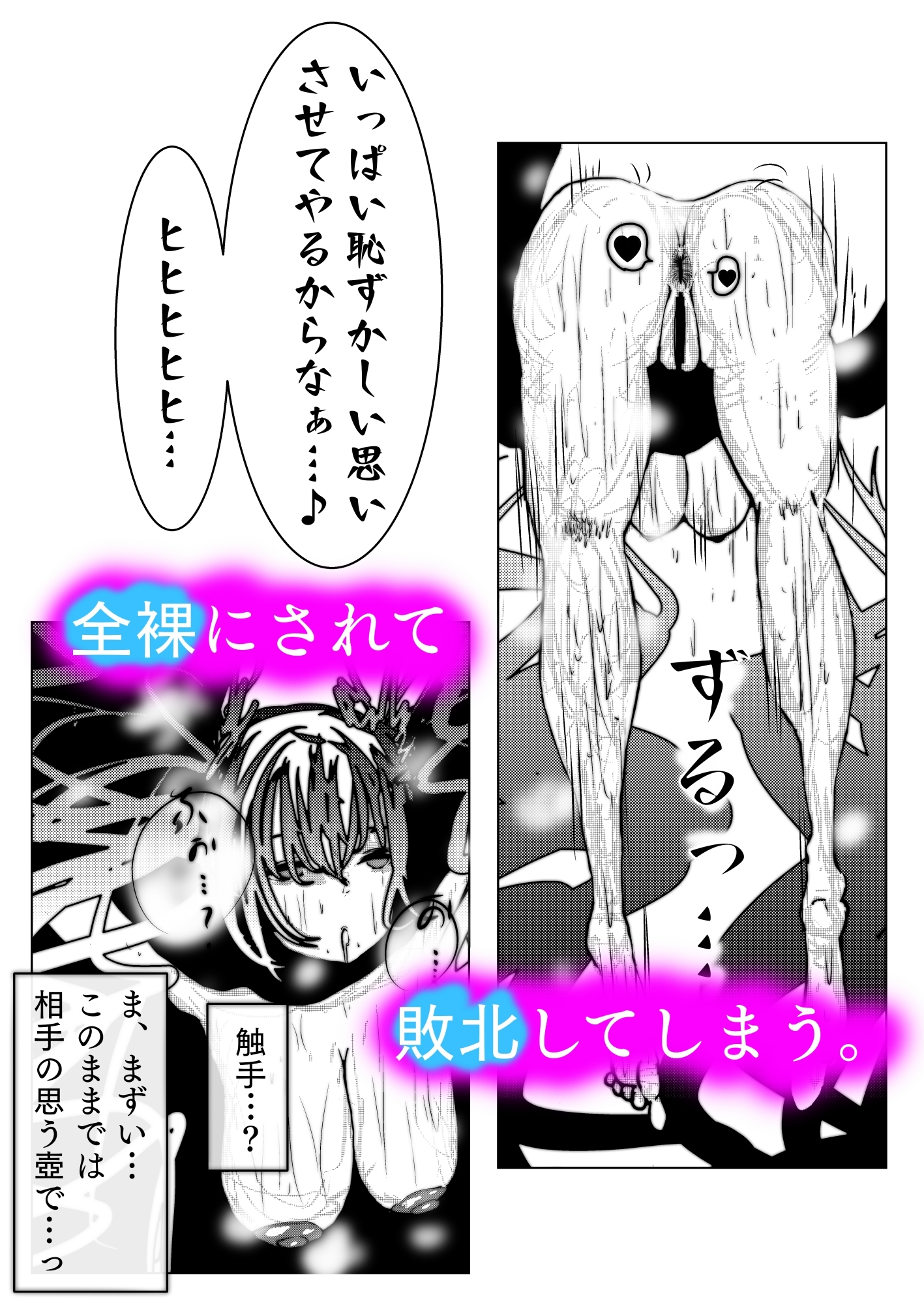 退魔師トモエ 屈辱のアナル絶頂編