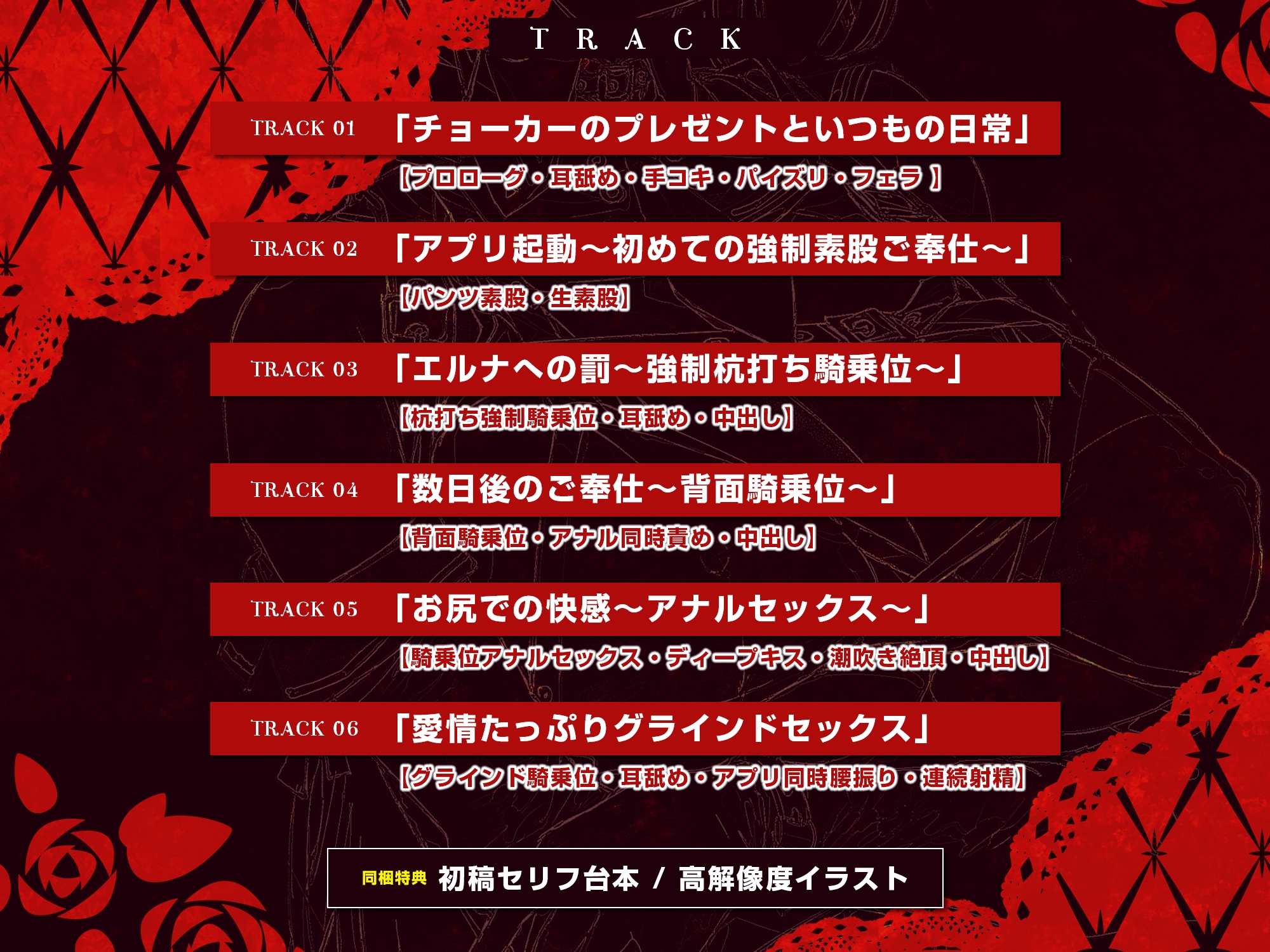 【騎乗位特化】腰振り操作アプリを使ってSEX嫌いなメイドに強○ご奉仕させるお話《ボーナストラック含む豪華4大購入特典!》