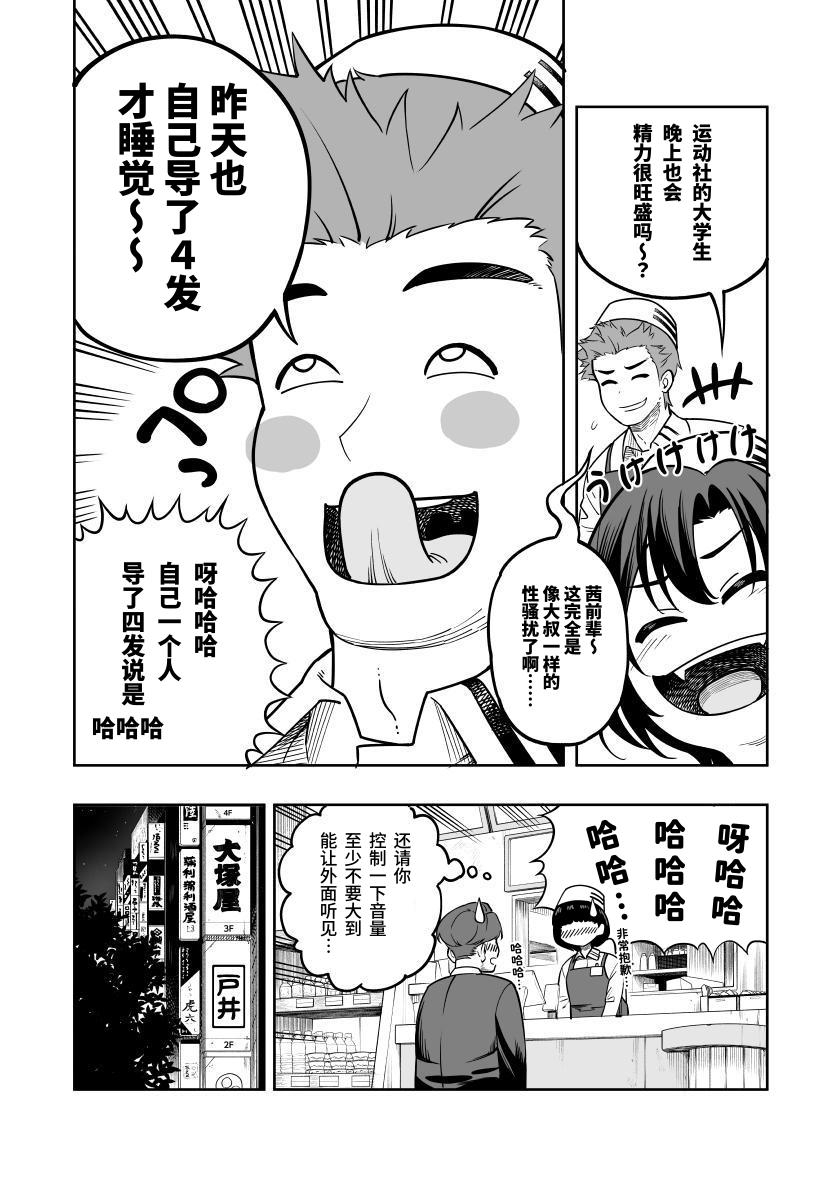 【簡体中文版】一夜花 悪友人妻と一晩中SEX!