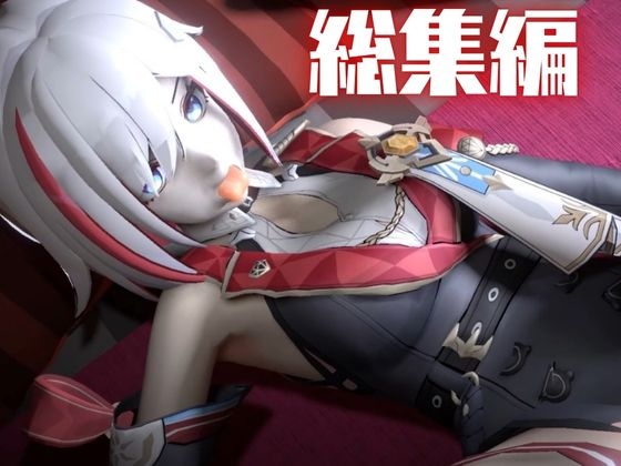 トパーズを捕まえたからハメ撮り調教4本の動画超お得セット【崩スタ:崩壊スター◯イル:崩坏:星穹◯道:Honkai: Star ◯ail】