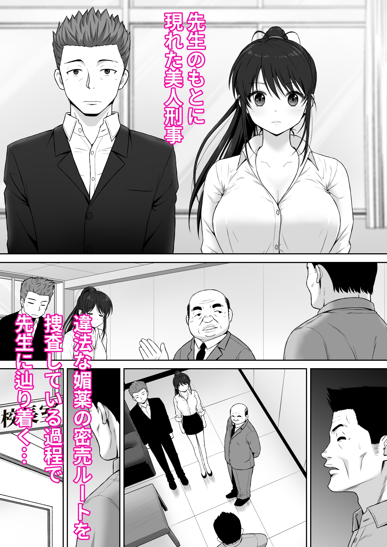 放課後 性徒指導<後編>