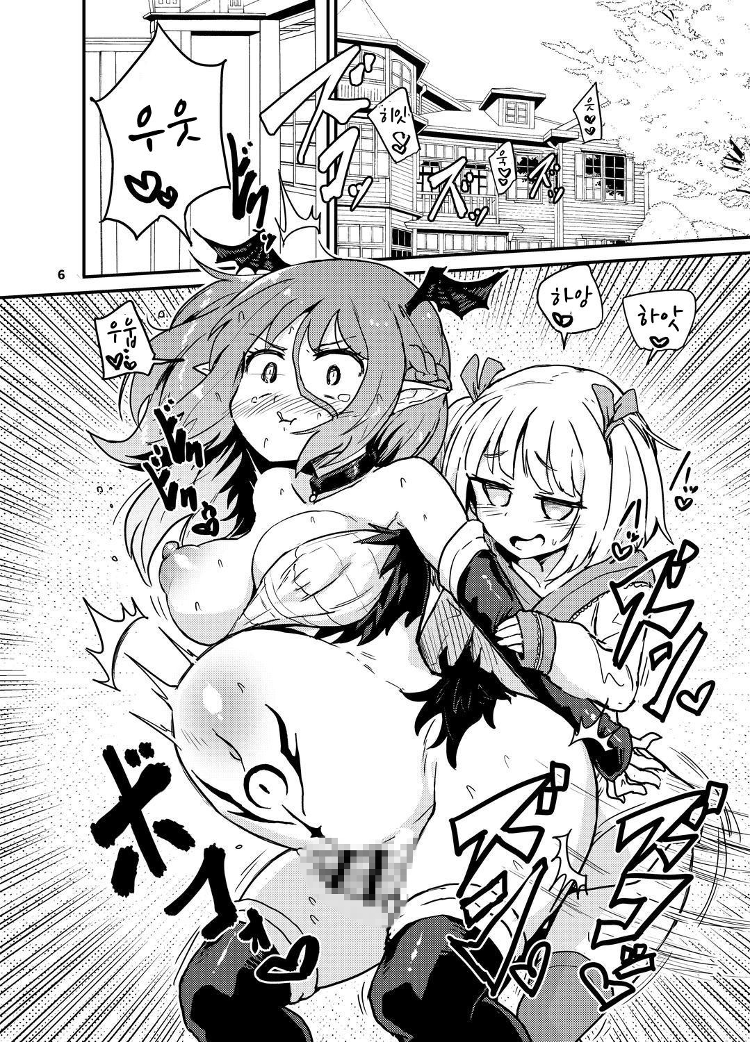 【韓国語版】よわよわふたなりサキュバスちゃん#02
