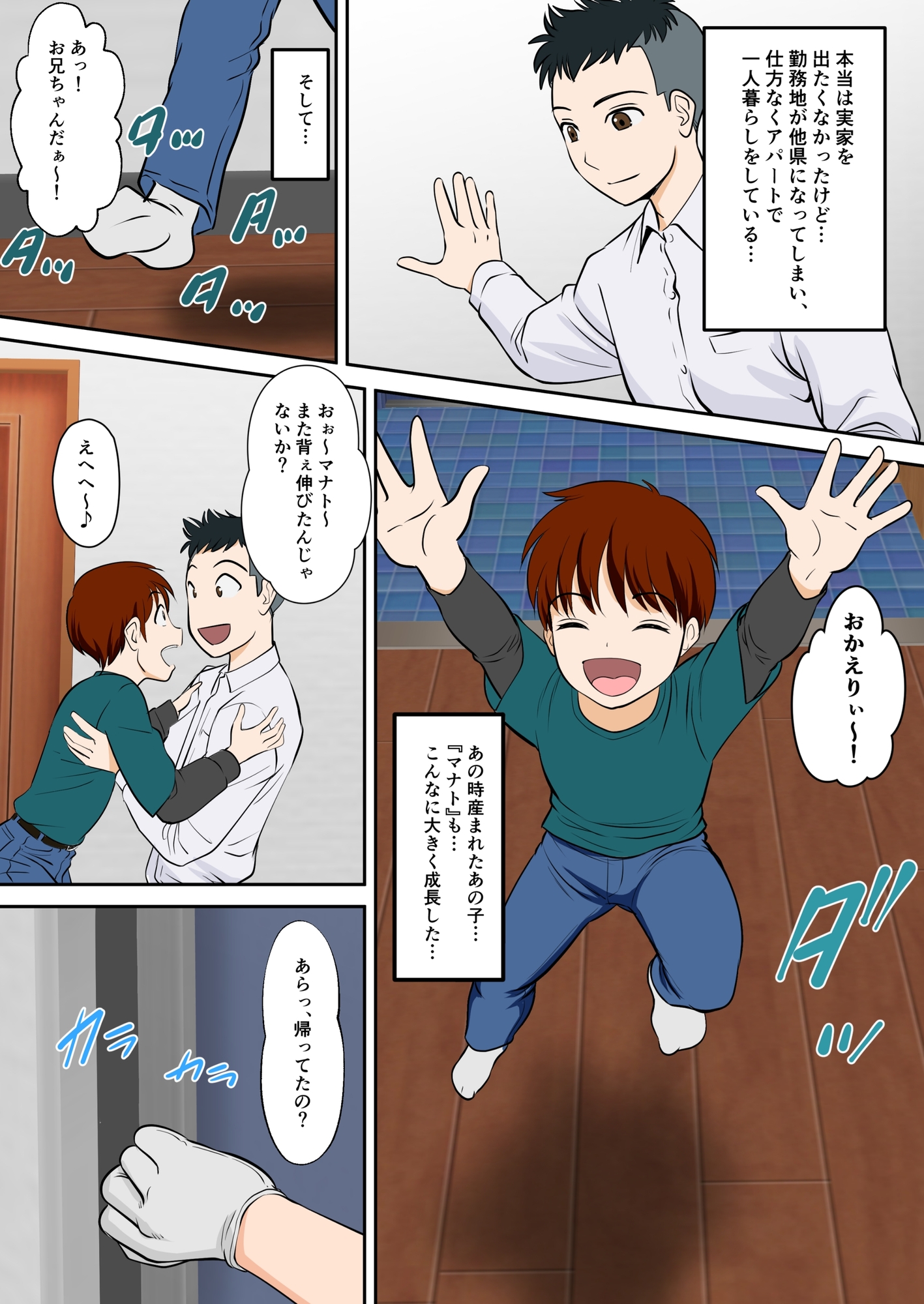 30日後にSEXする母と息子 外伝 〜彼もまた息子である〜