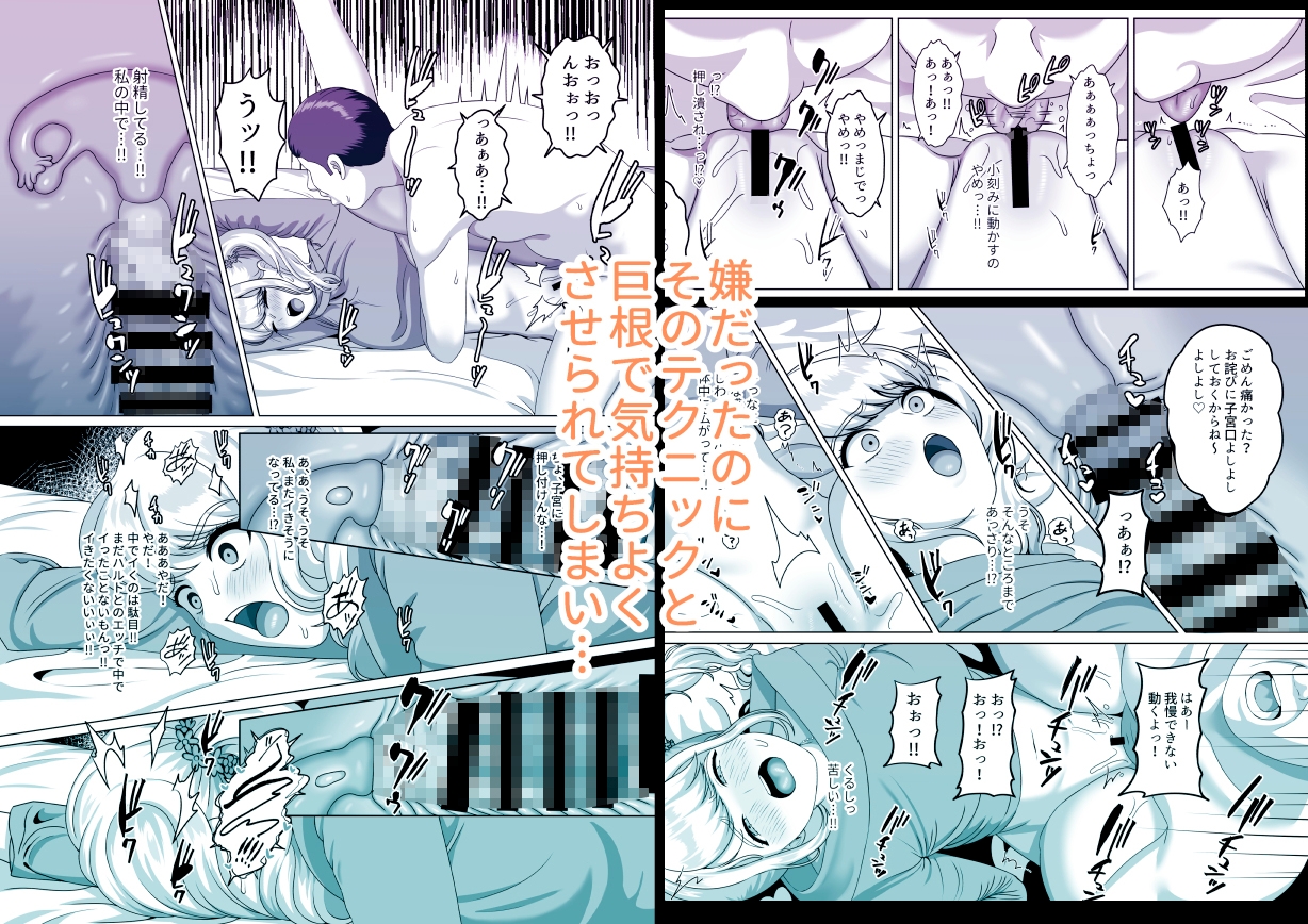 絶対外に出してって言ったのに~体で稼ごうとしておじさんに孕まされるギャル~