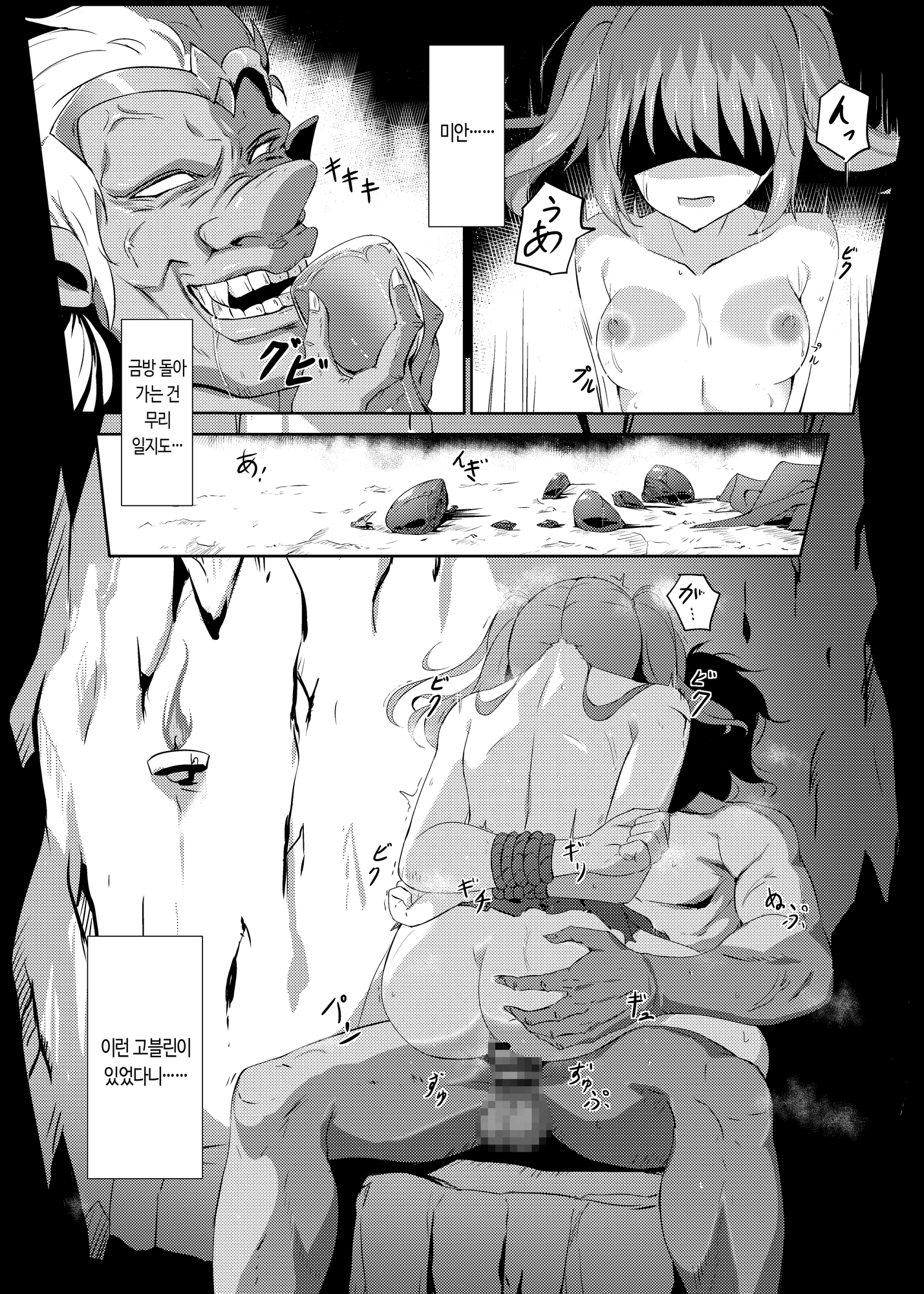 【韓国語版】辱