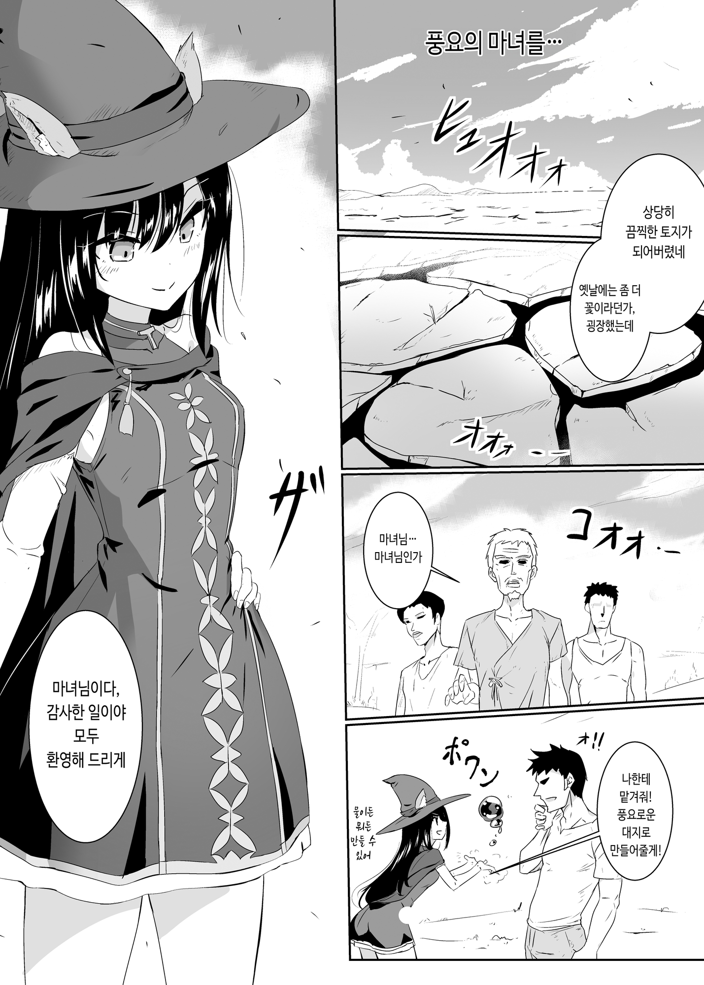 【韓国語版】辱