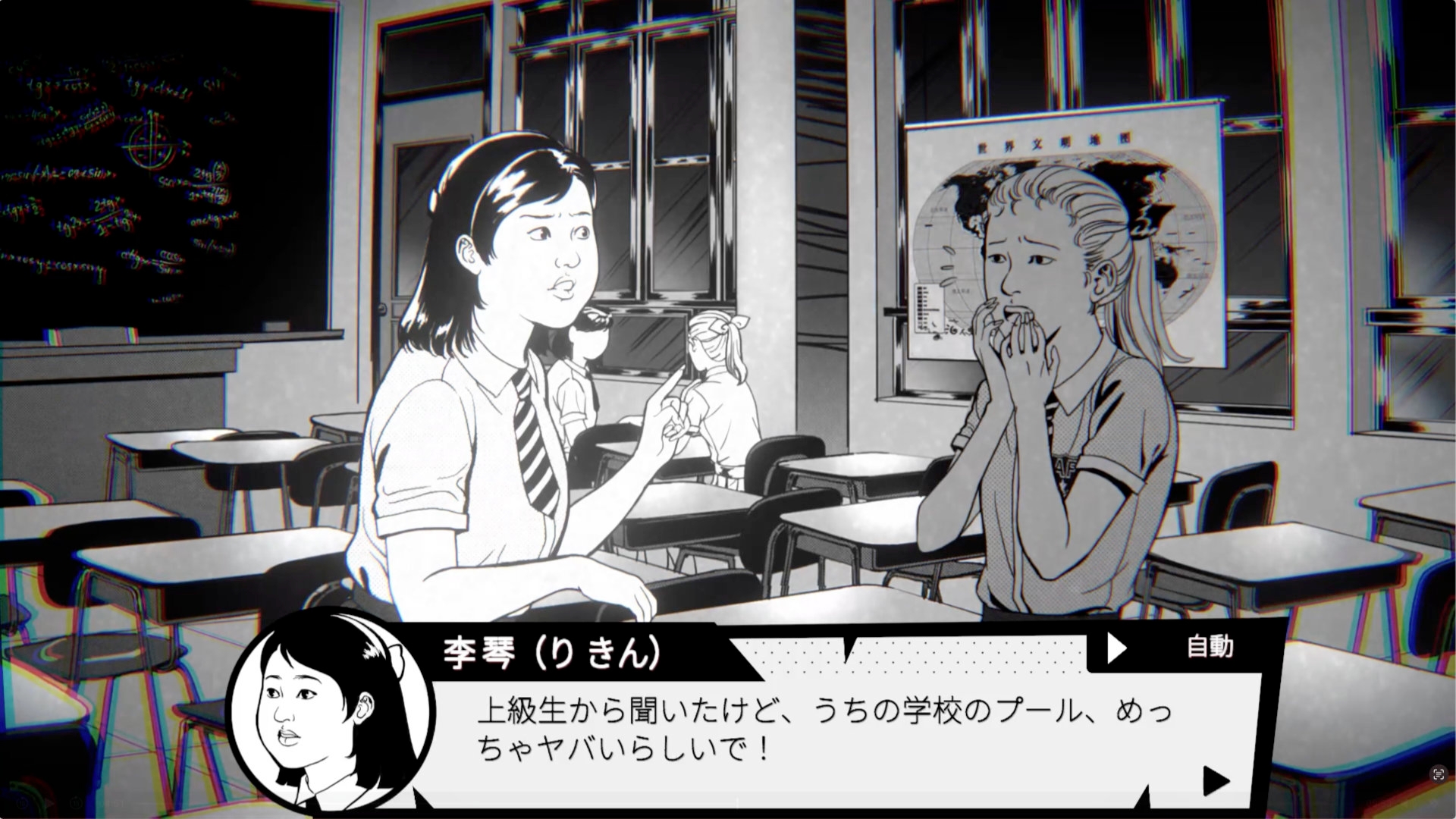 替身