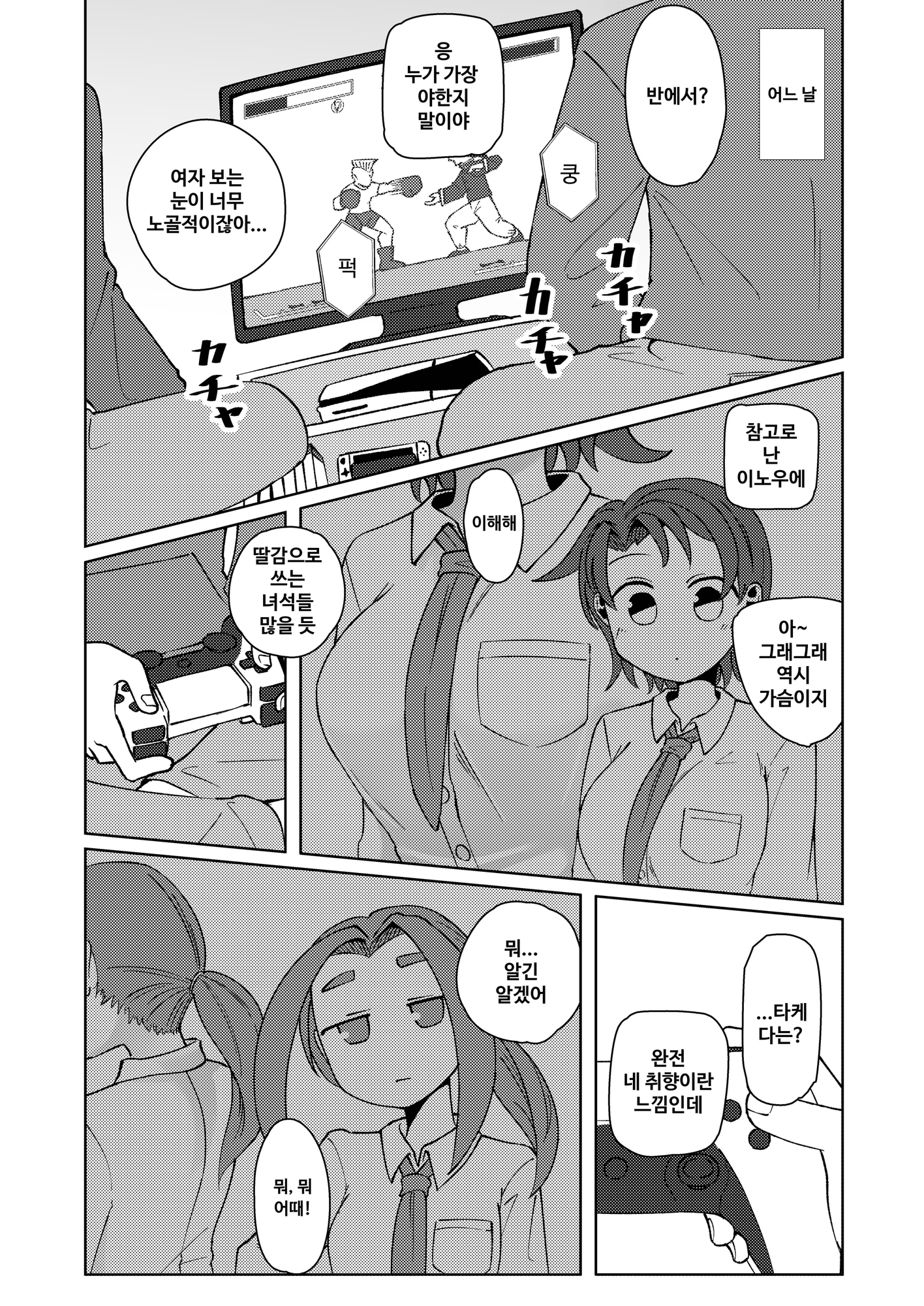 【韓国語版】No Alert2