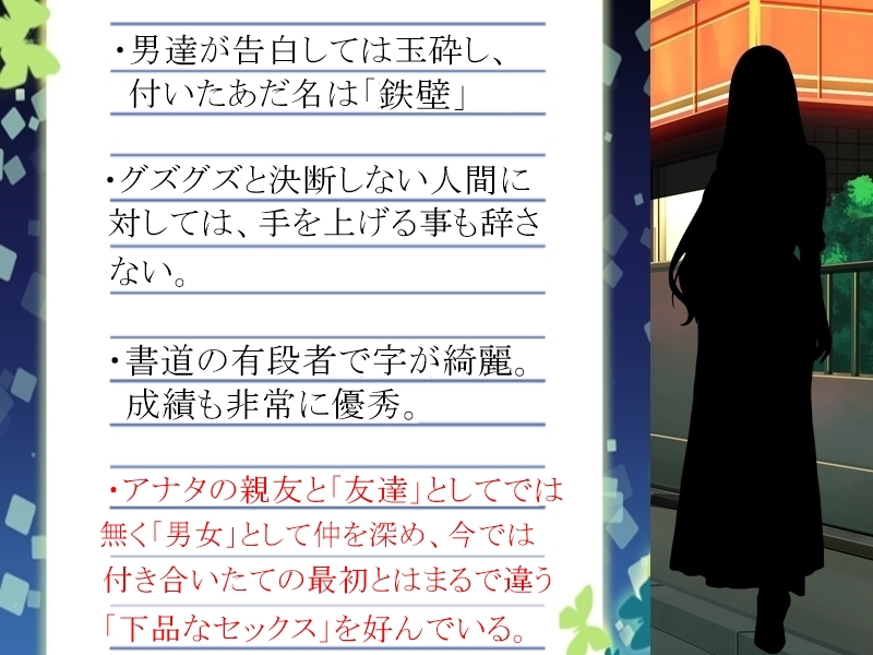 アナタが「3回」告白しても無理で諦めた女性に、裏で「4回」告白していた親友は「根性」だけを買われてオッケーを貰い、そんな彼女をどう淫乱に変貌させたのかを耳にする