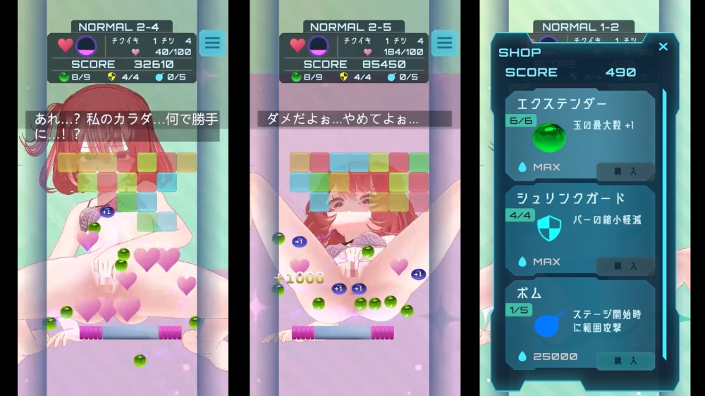 ヒメノのブロック崩し