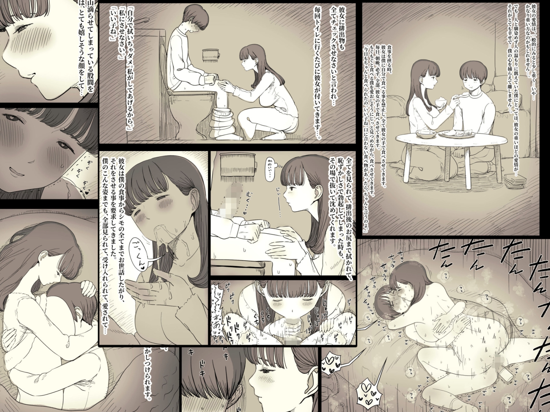 文学女子に食べられる5