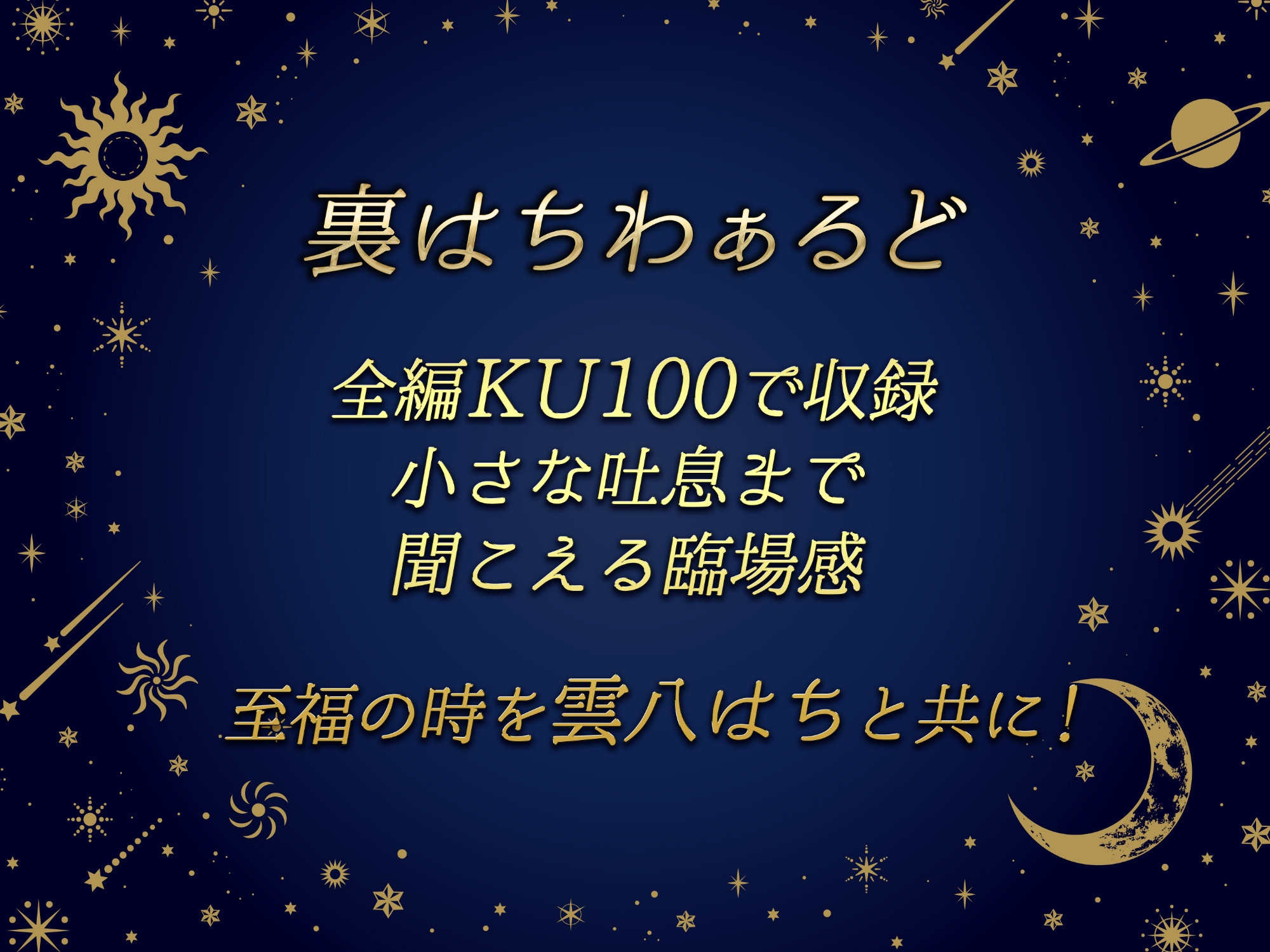 耳舐めが止められないヤンデレ彼女