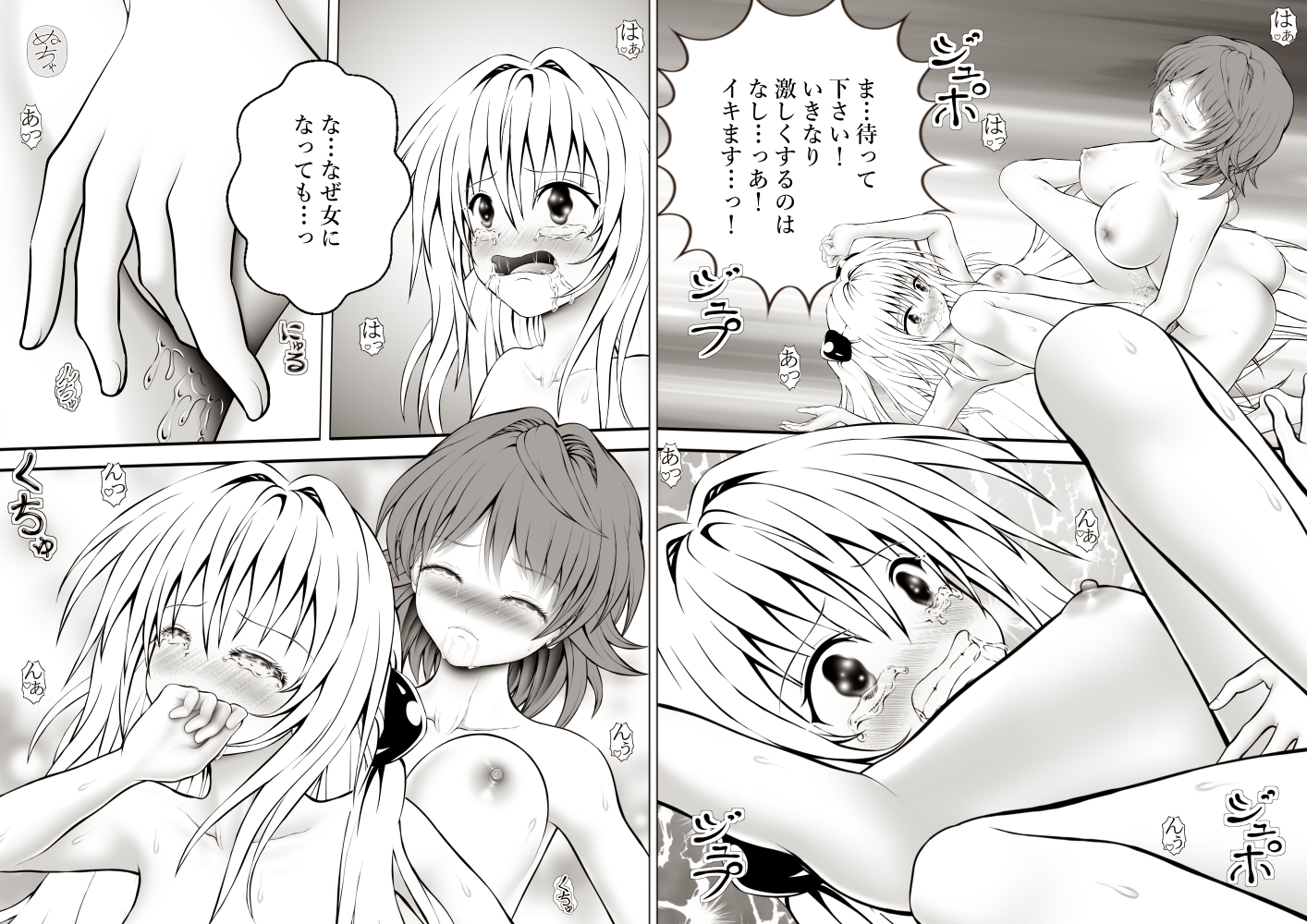 あらぶる～合体総集編～