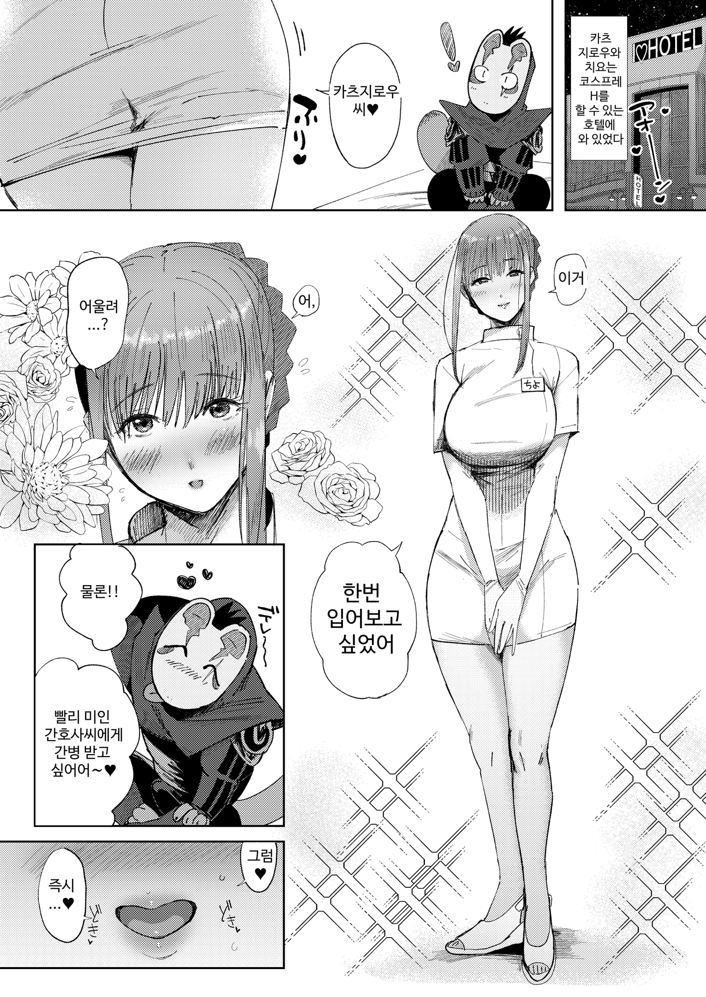 【韓国語版】ナースお千代ちゃんのぽぽたぬ性感