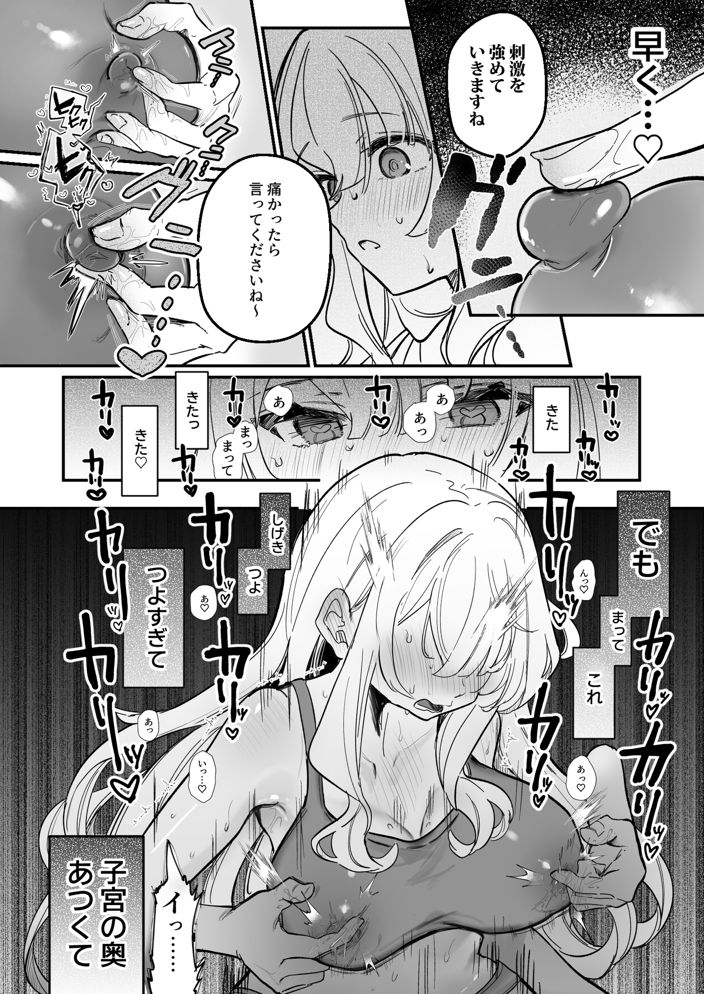 乳首開発サロンへようこそ