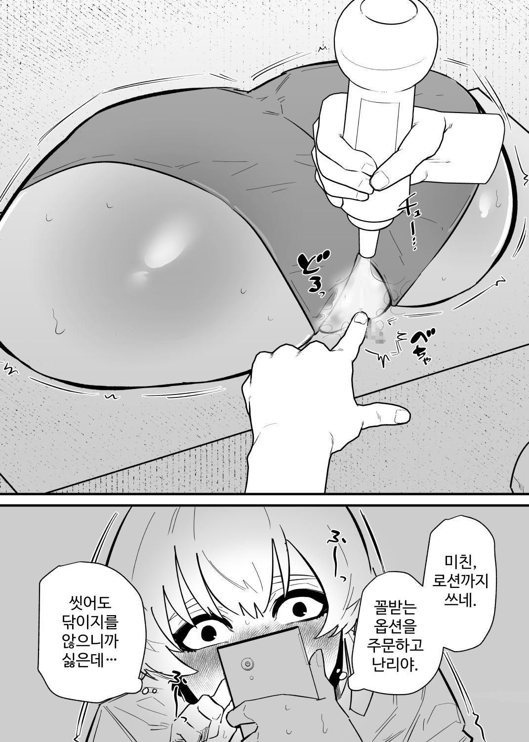 【韓国語版】自由にクリ責めできる変なお店