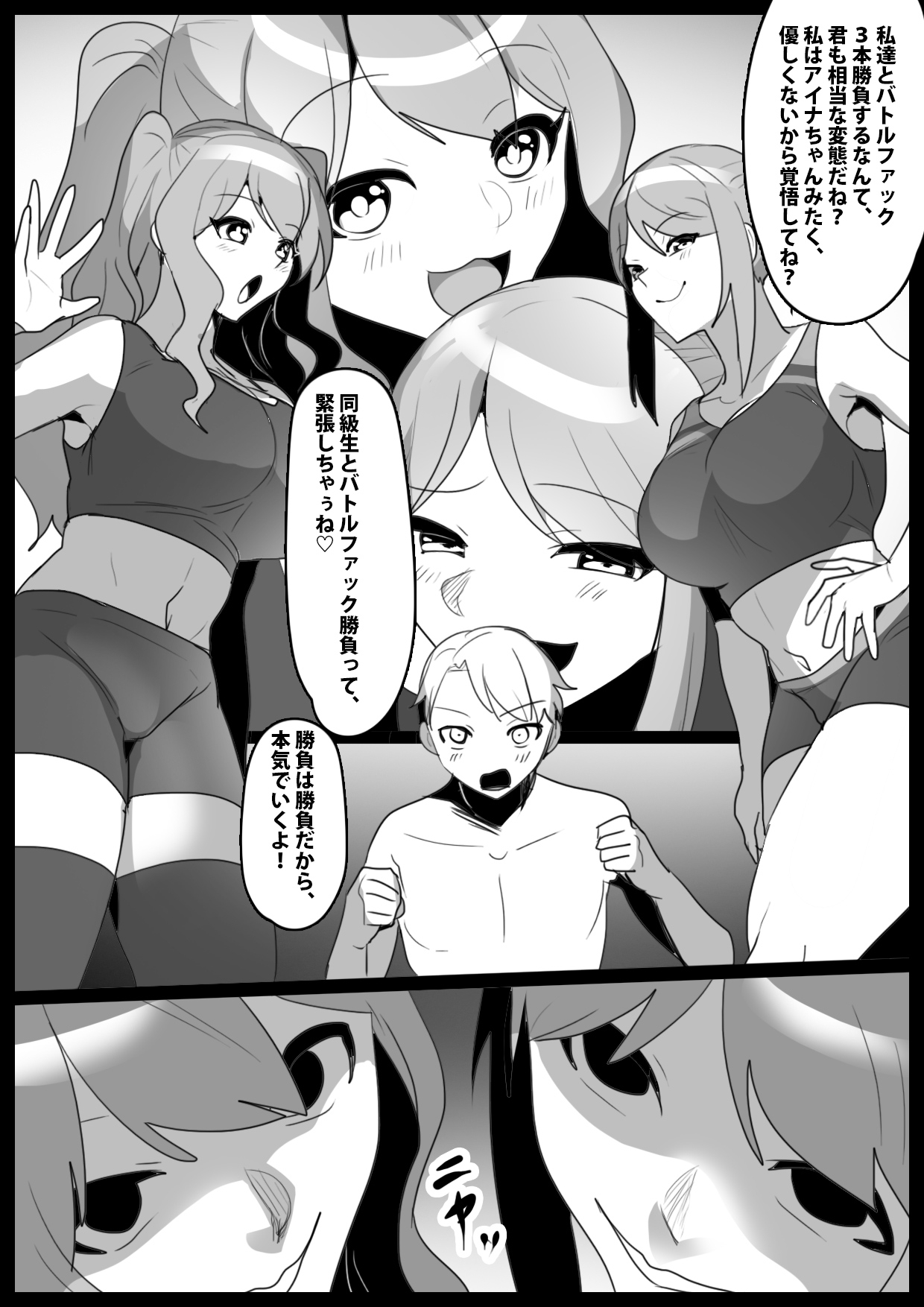 Girls Beat! ぷらす vsアイナ&リエ