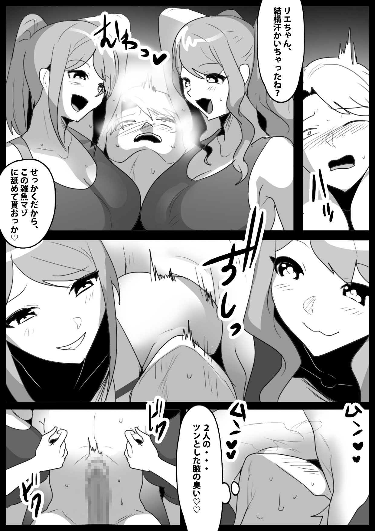 Girls Beat! ぷらす vsアイナ&リエ