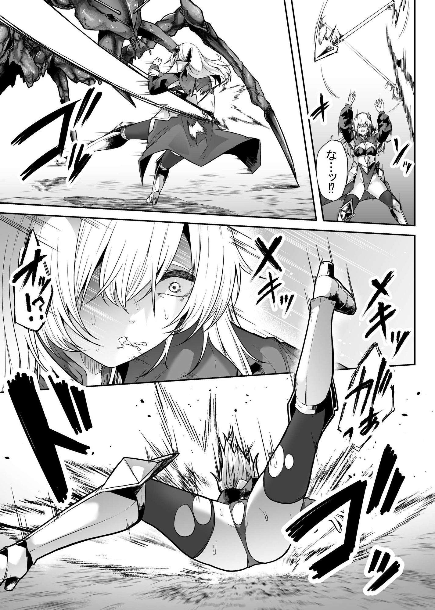 胎内浸蝕