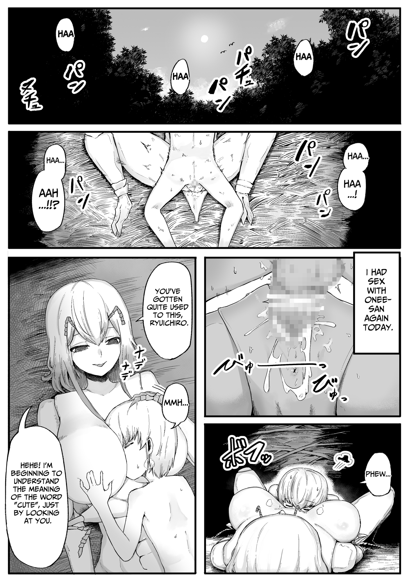 【英語版】森の奥でおねえちゃんと2 女王候補ハーレム編