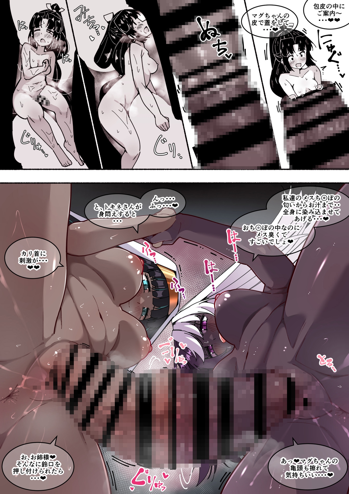 ディックガールとふたなりダークエルフと小人化・胎内回帰。