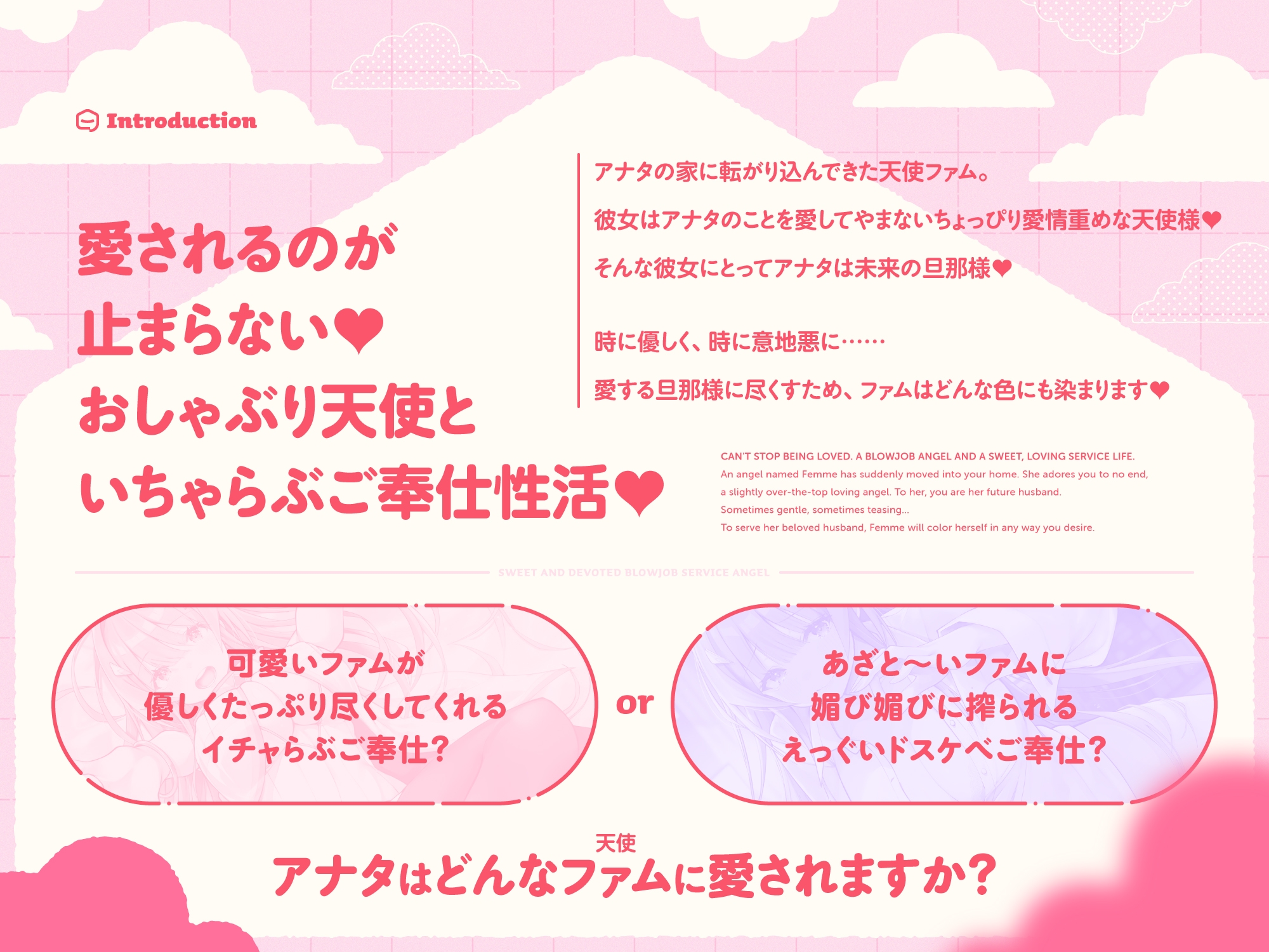 【早期購入特典付き】甘フェラご奉仕天使さん~押しかけ天使が一滴残らずねっとりどぴゅ~っと搾ってくれる求愛おくちご奉仕~