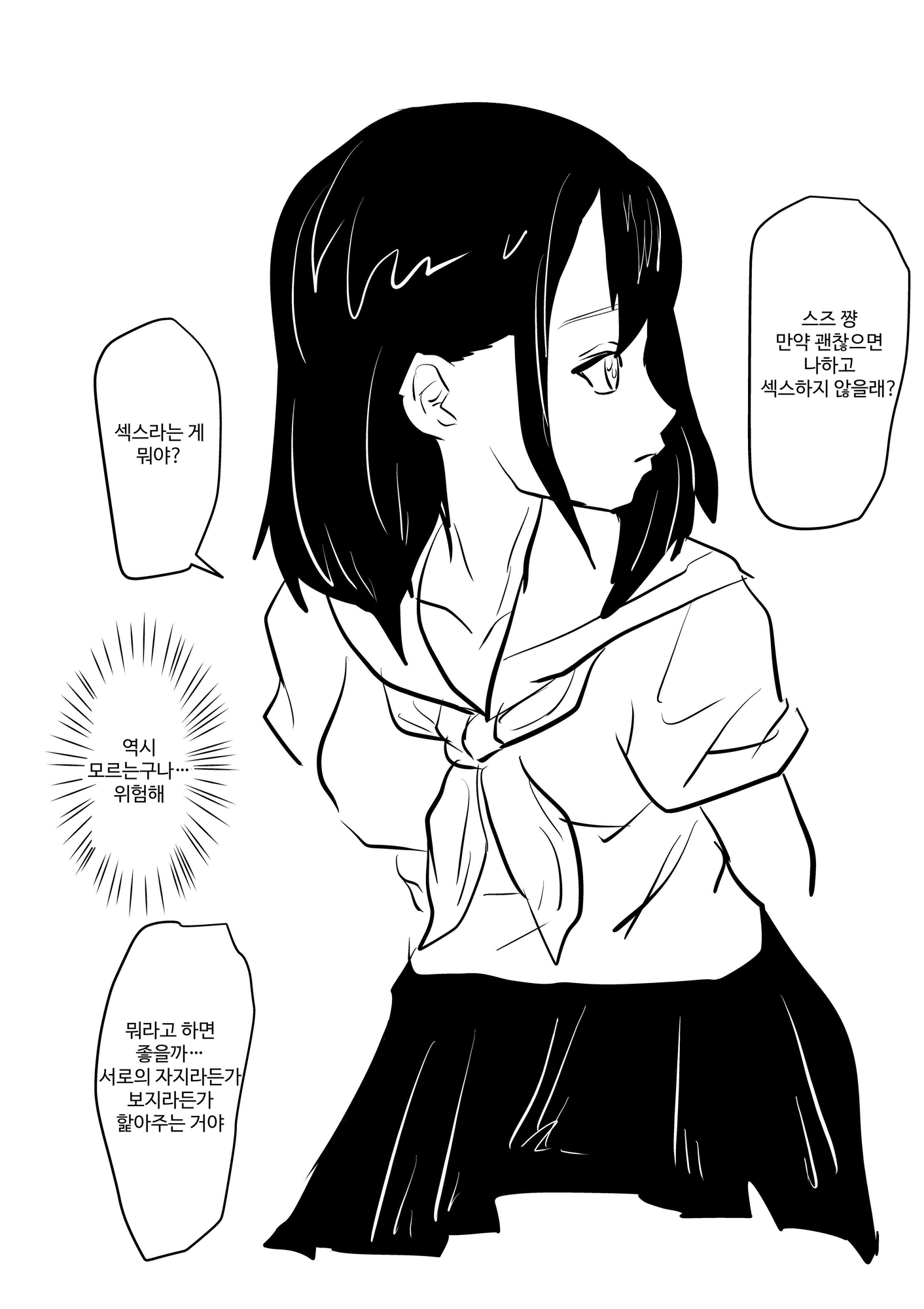 【韓国語版】不思議な彼女