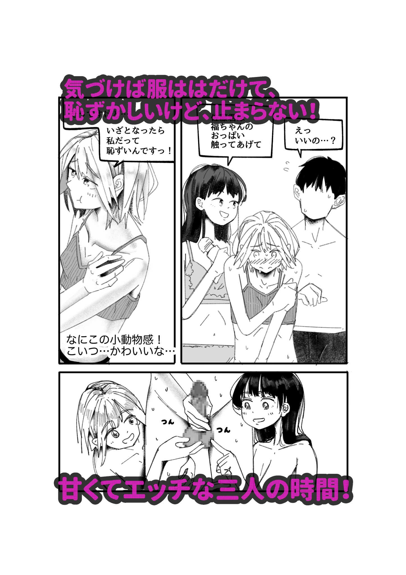 福屋と友香里先輩