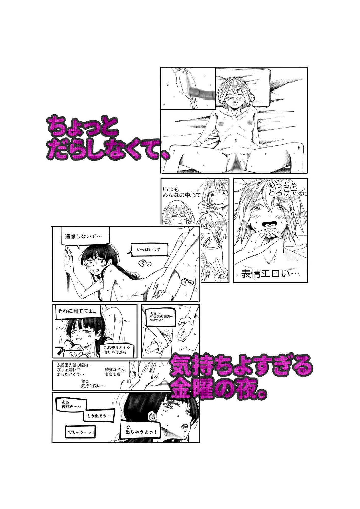 福屋と友香里先輩
