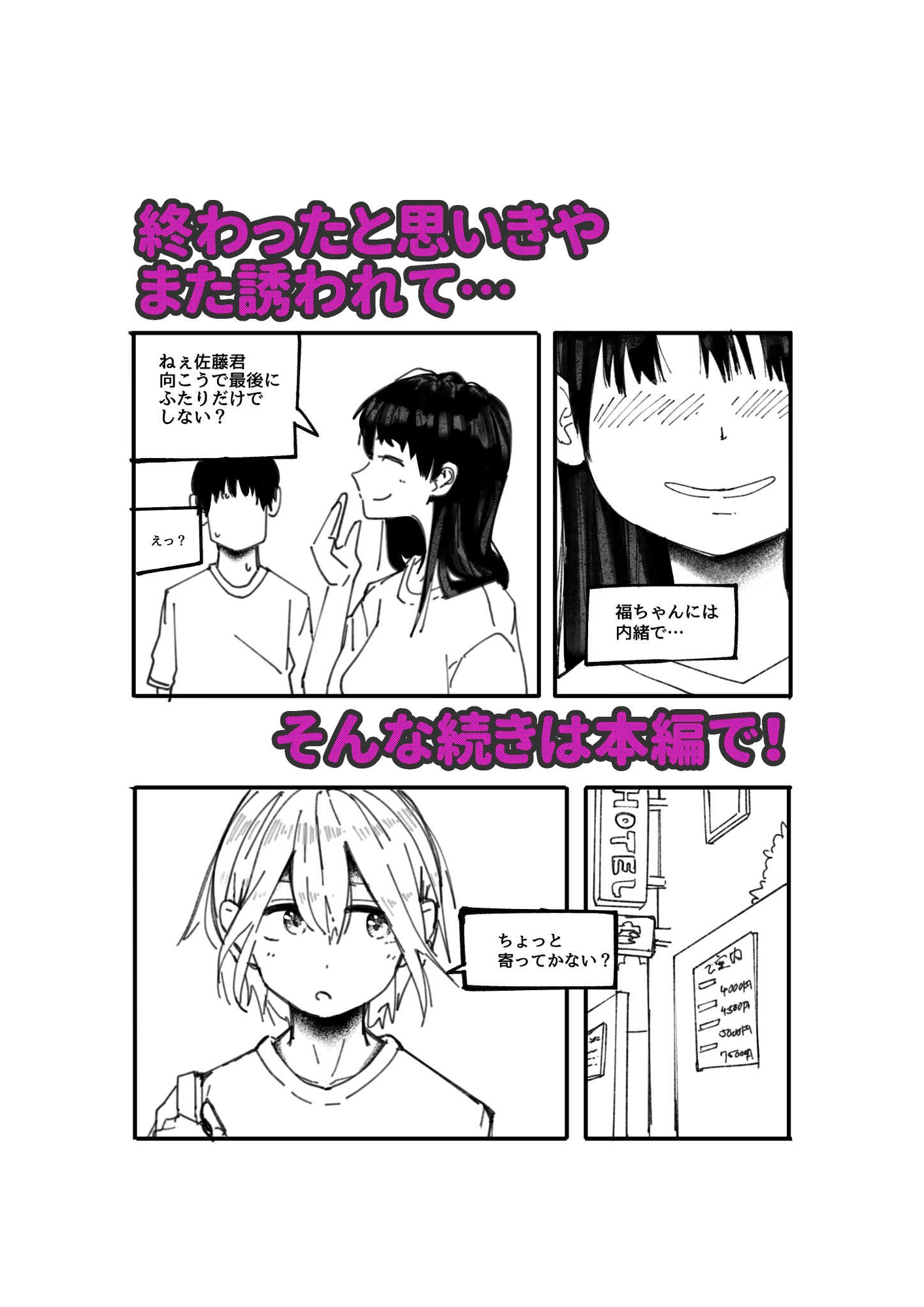 福屋と友香里先輩