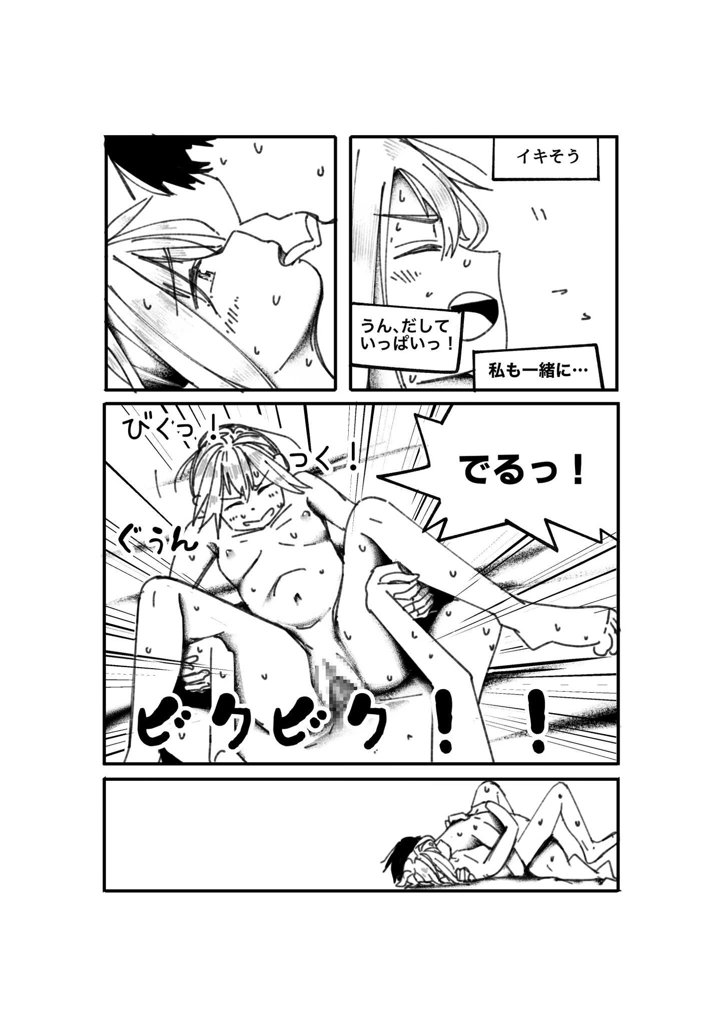 福屋と友香里先輩