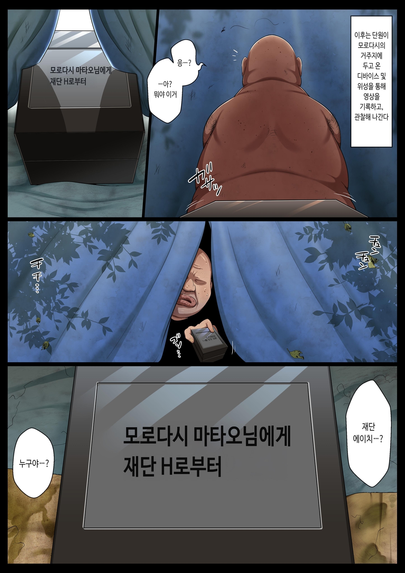 【韓国語版】催○スイッチ