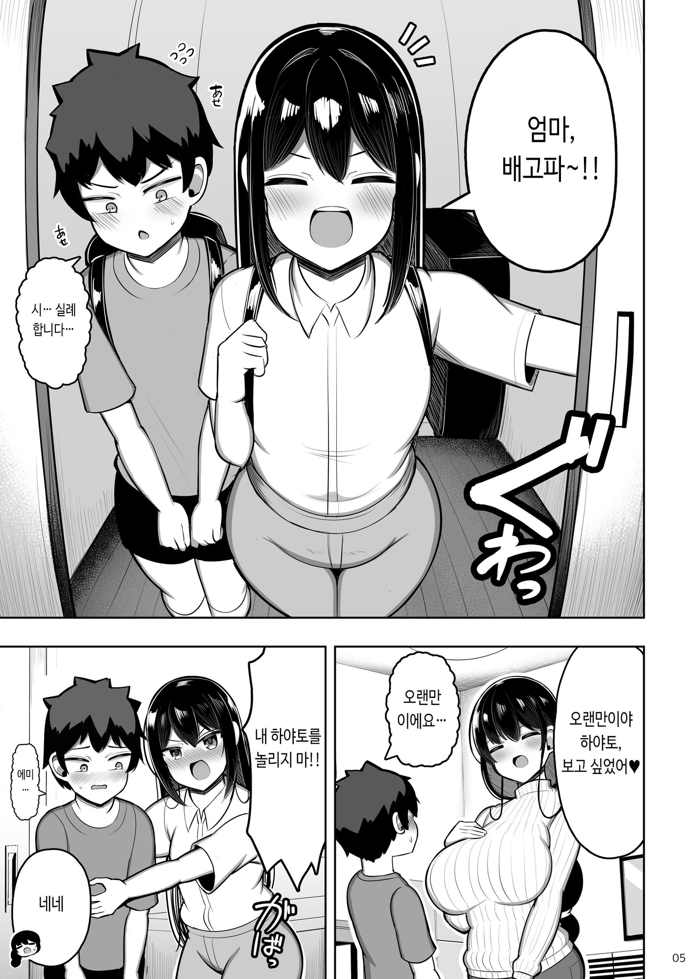 【韓国語版】あらあらママと娘の彼氏