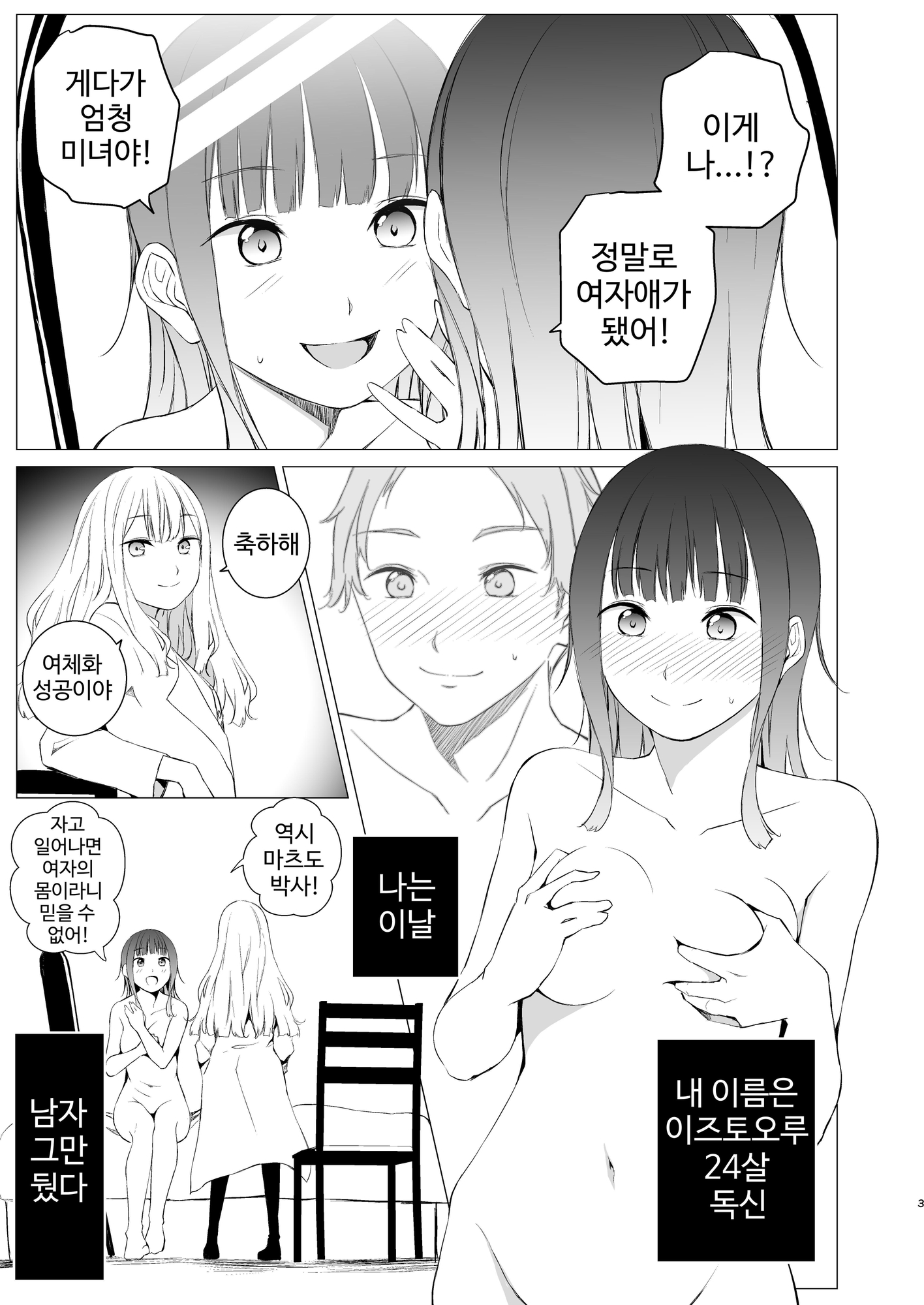 【韓国語版】可視恋人