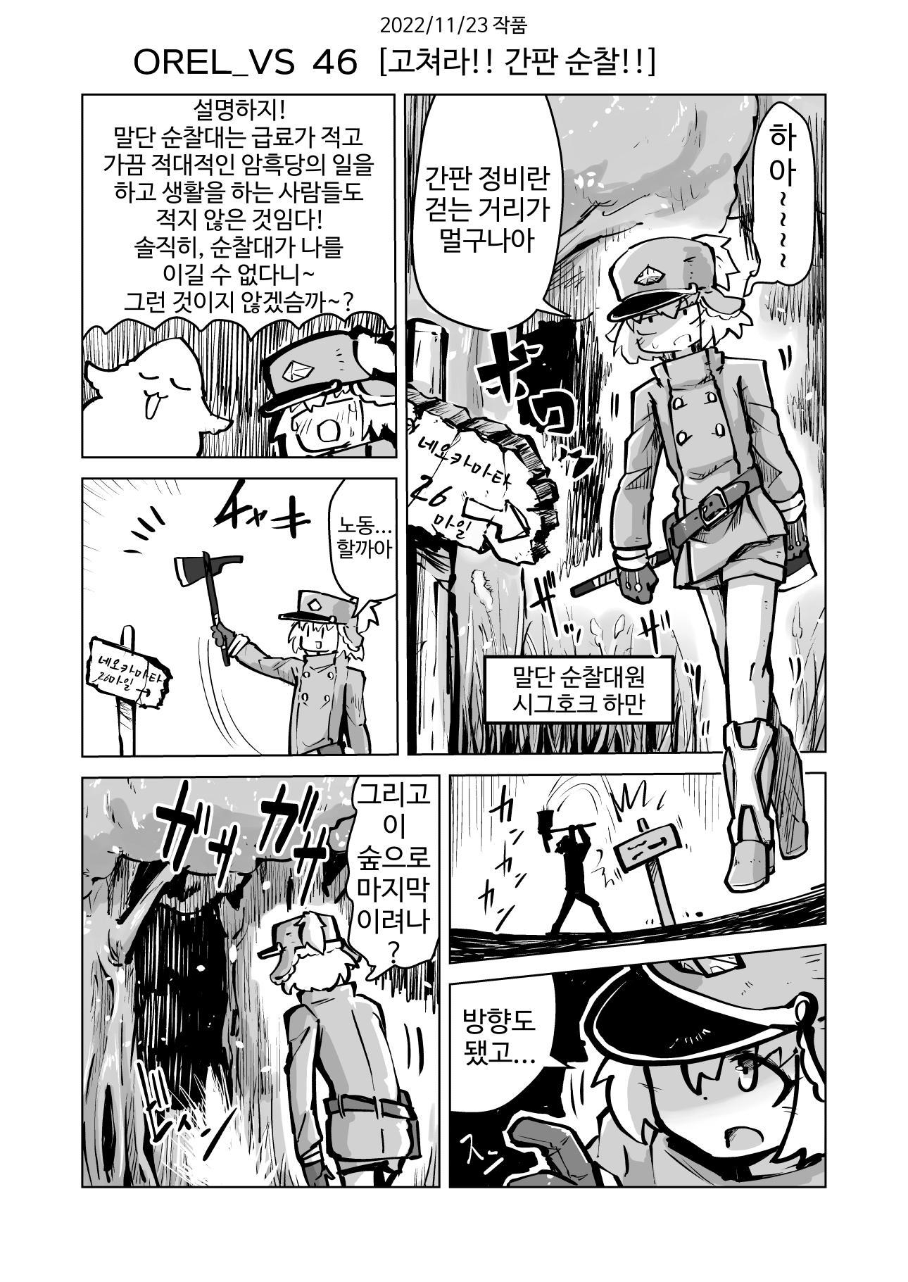 【韓国語版】オーレルVSえっち短編集Vol.4
