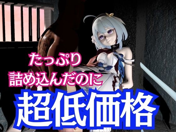 崩○3rdからグレーシュを全力で楽しむ動画パック、黒人NTRや監獄プレイ、さらには甘々プレイまで詰め込んだ超お得総集編【Griseo】