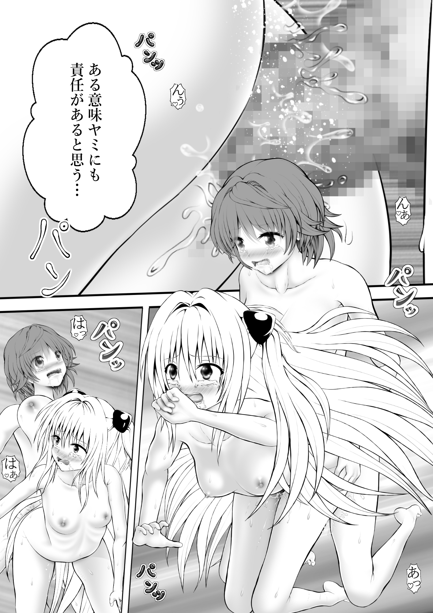 あらぶる～リコと殺し屋のレズビアン～