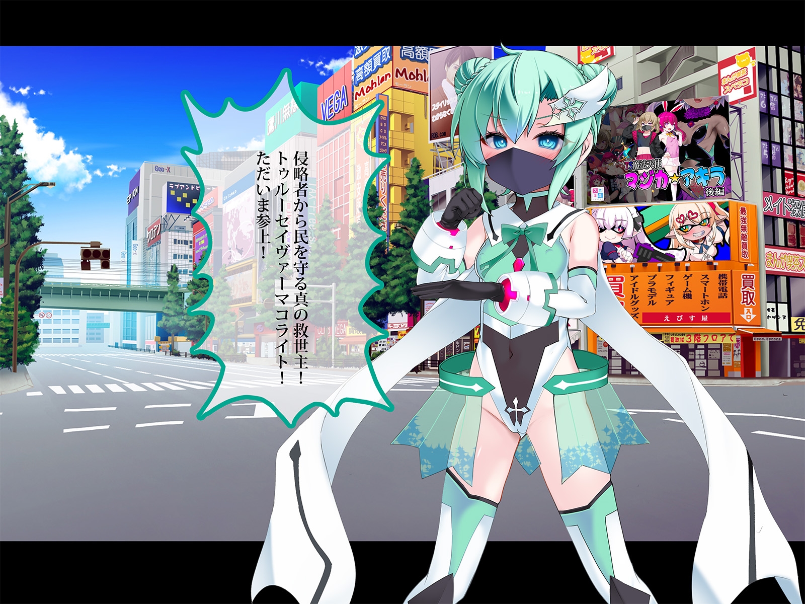 TSマコライト