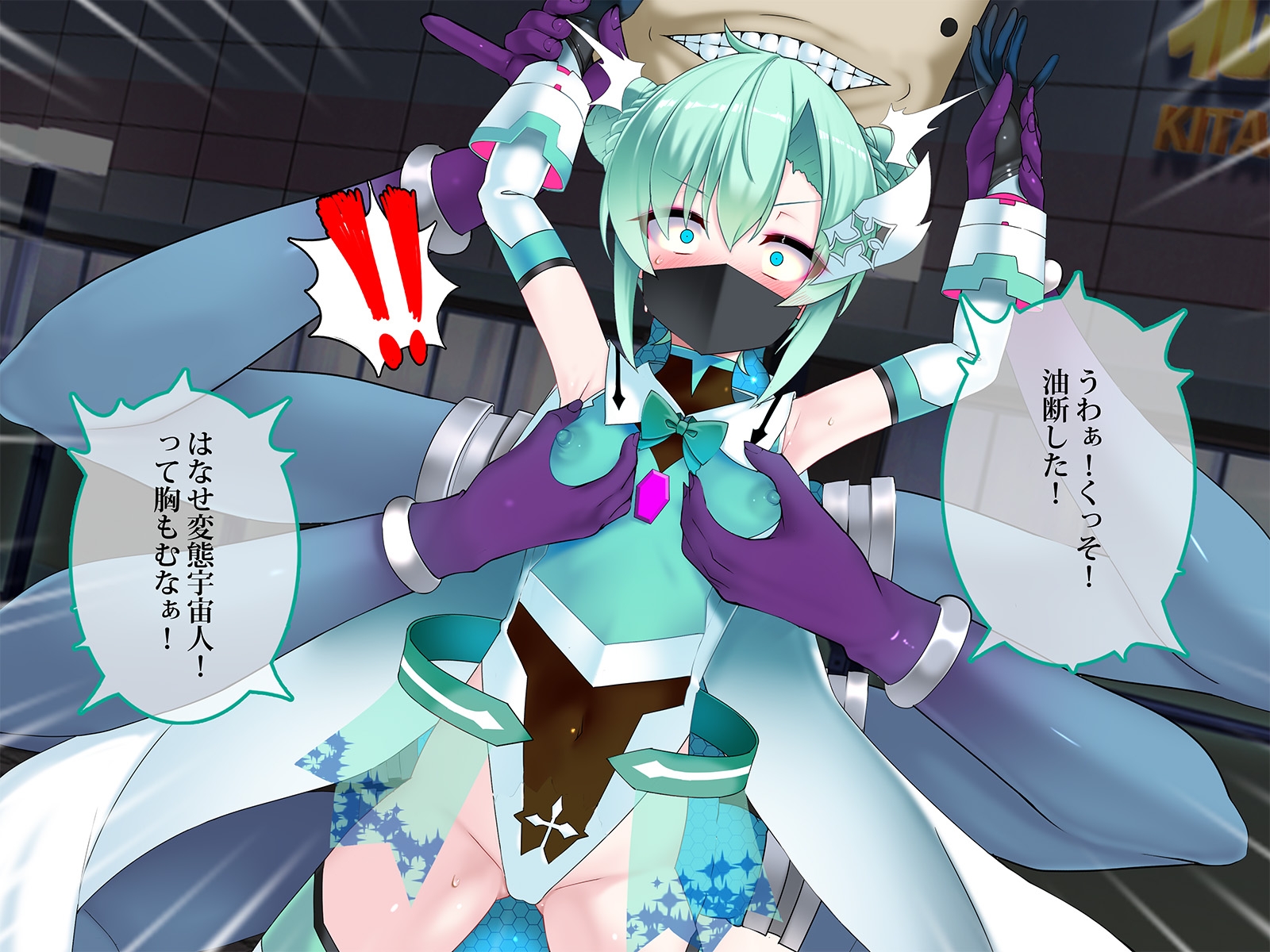 TSマコライト