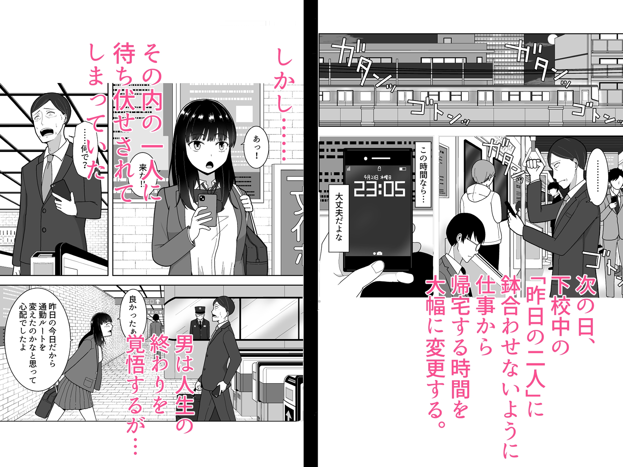 清楚系パパ活女子の誘惑