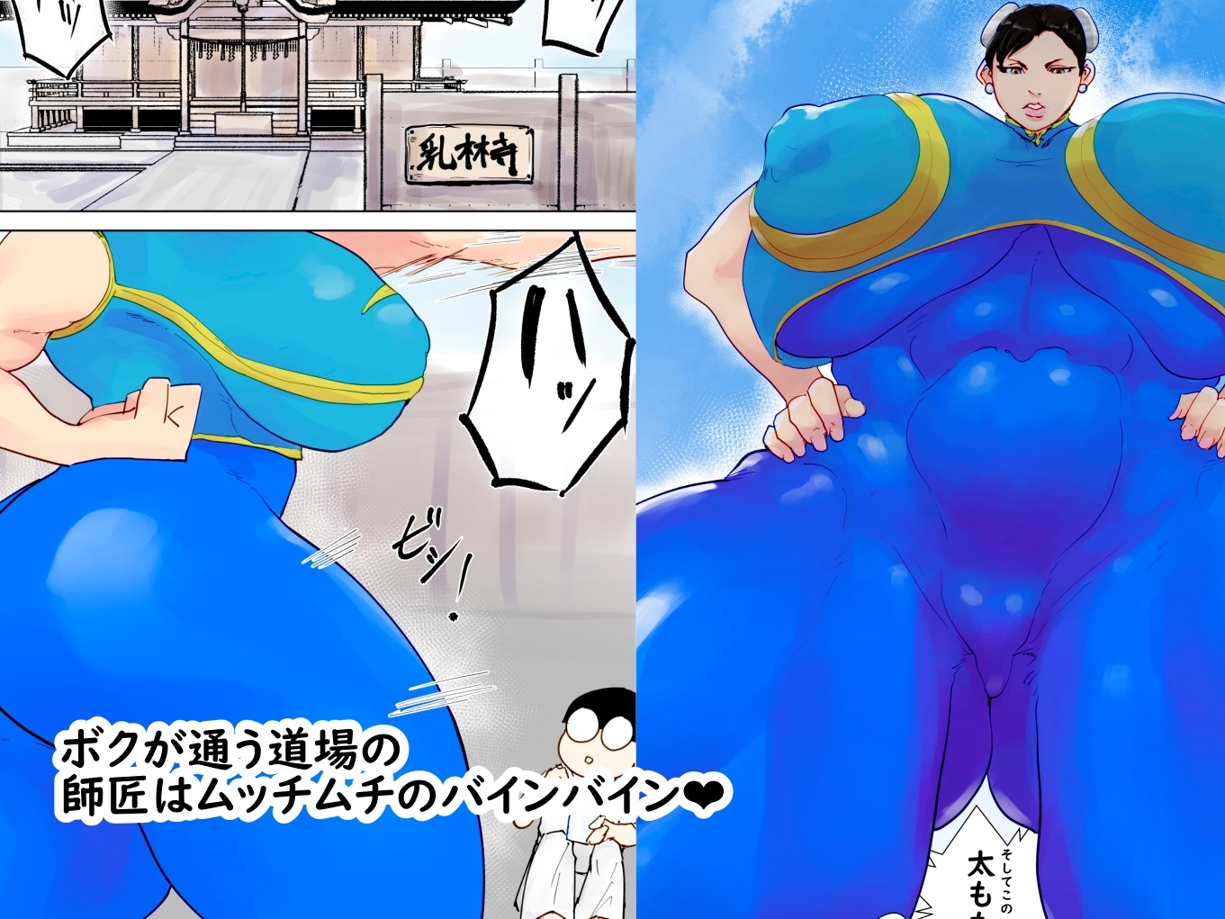 ど淫乱道場