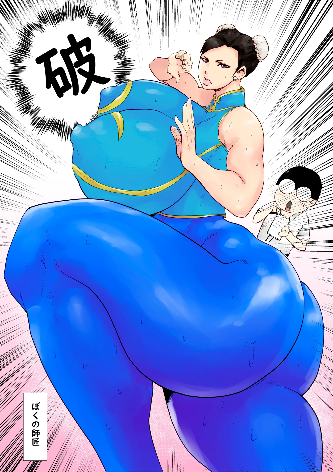 ど淫乱道場