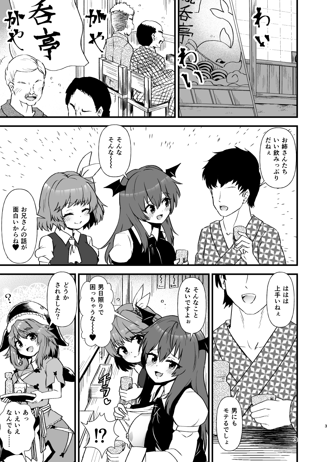 幻想郷エロ能力化異変27 東方淫乱乳籤