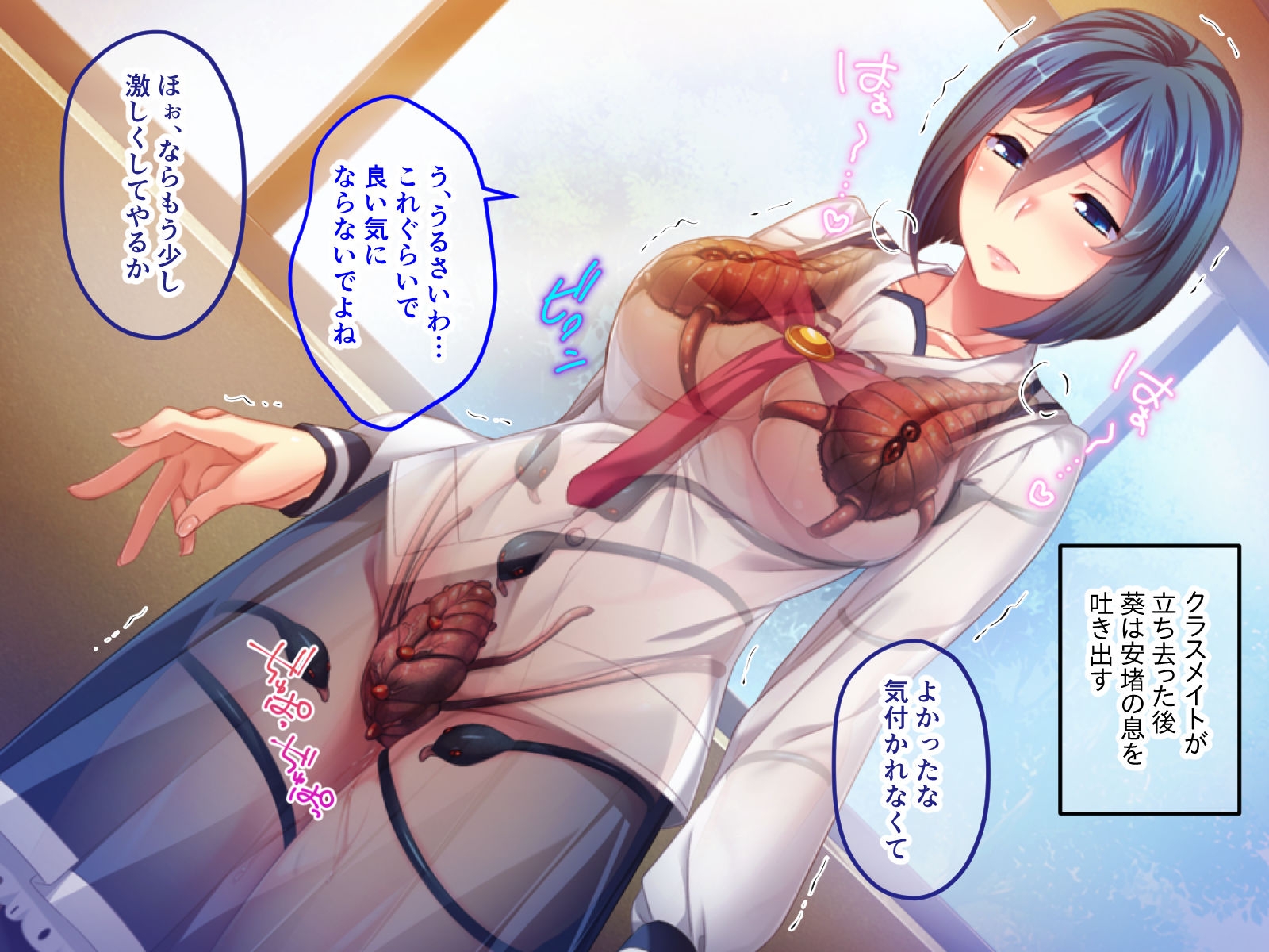 セーラーエレメント CGノベル版 後編 ～堕ちる魔法戦士!! 快楽に塗り潰される正義の心～