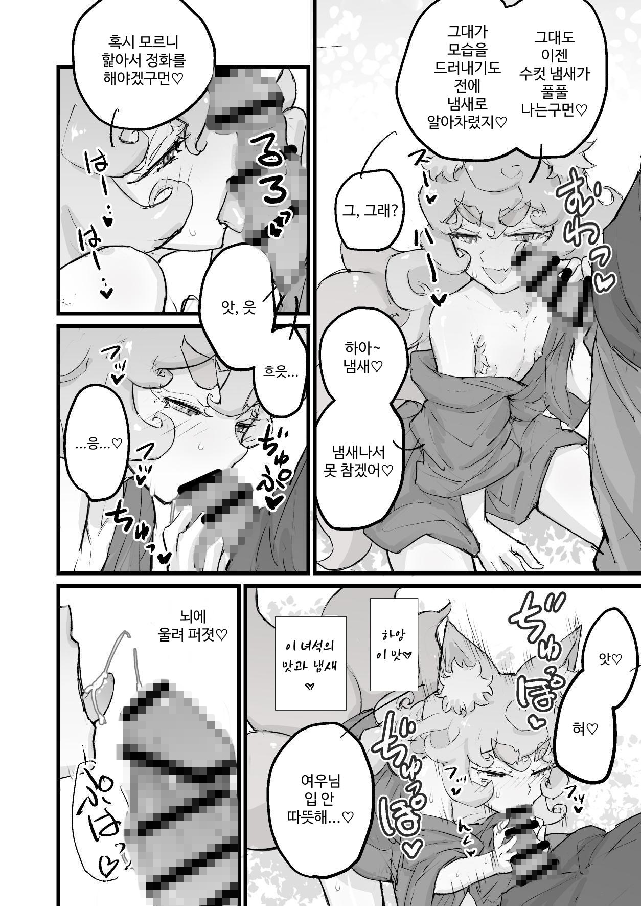 【韓国語版】乳首よわよわショタ仙狐